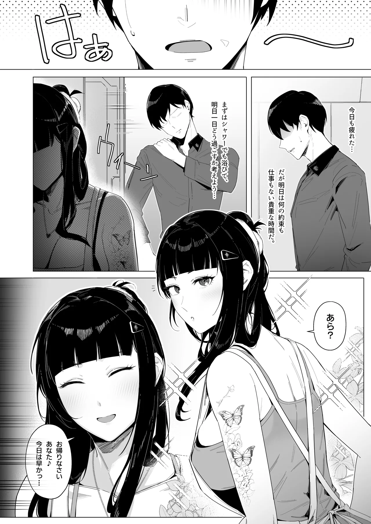 NIKKE×LOVE D KillerWife Page.5