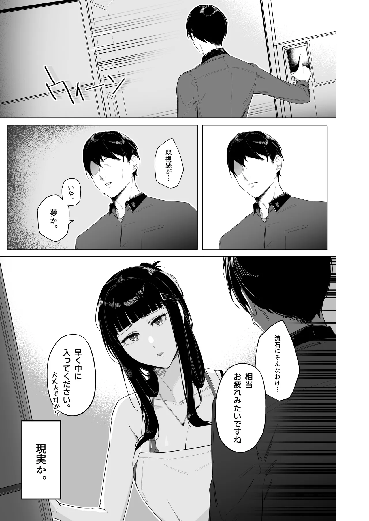 NIKKE×LOVE D KillerWife Page.6