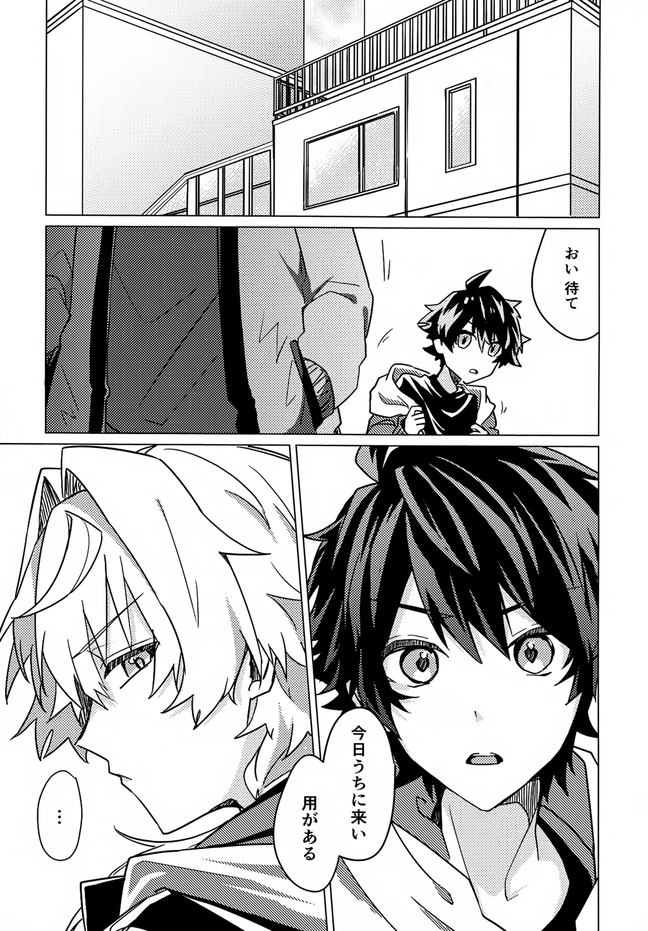 こうなったのはぜんぶコイツのせい Page.4