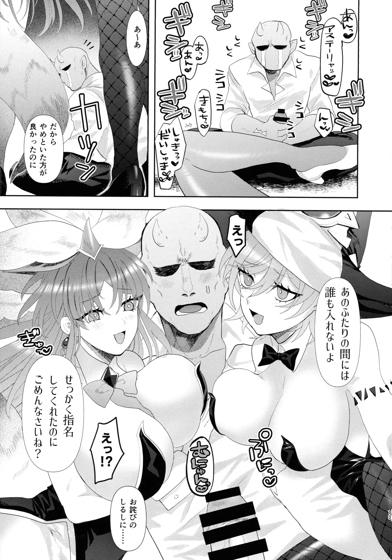カい本3 Page.12