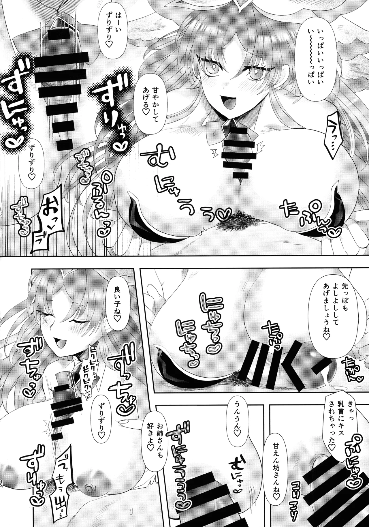 カい本3 Page.13