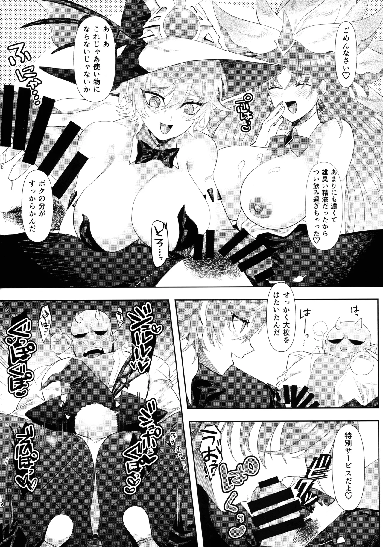 カい本3 Page.15