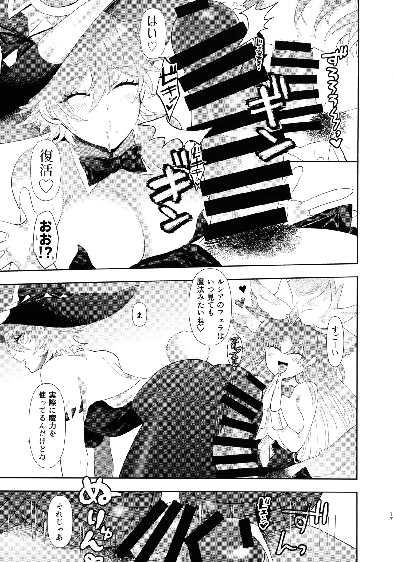 カい本3 Page.16
