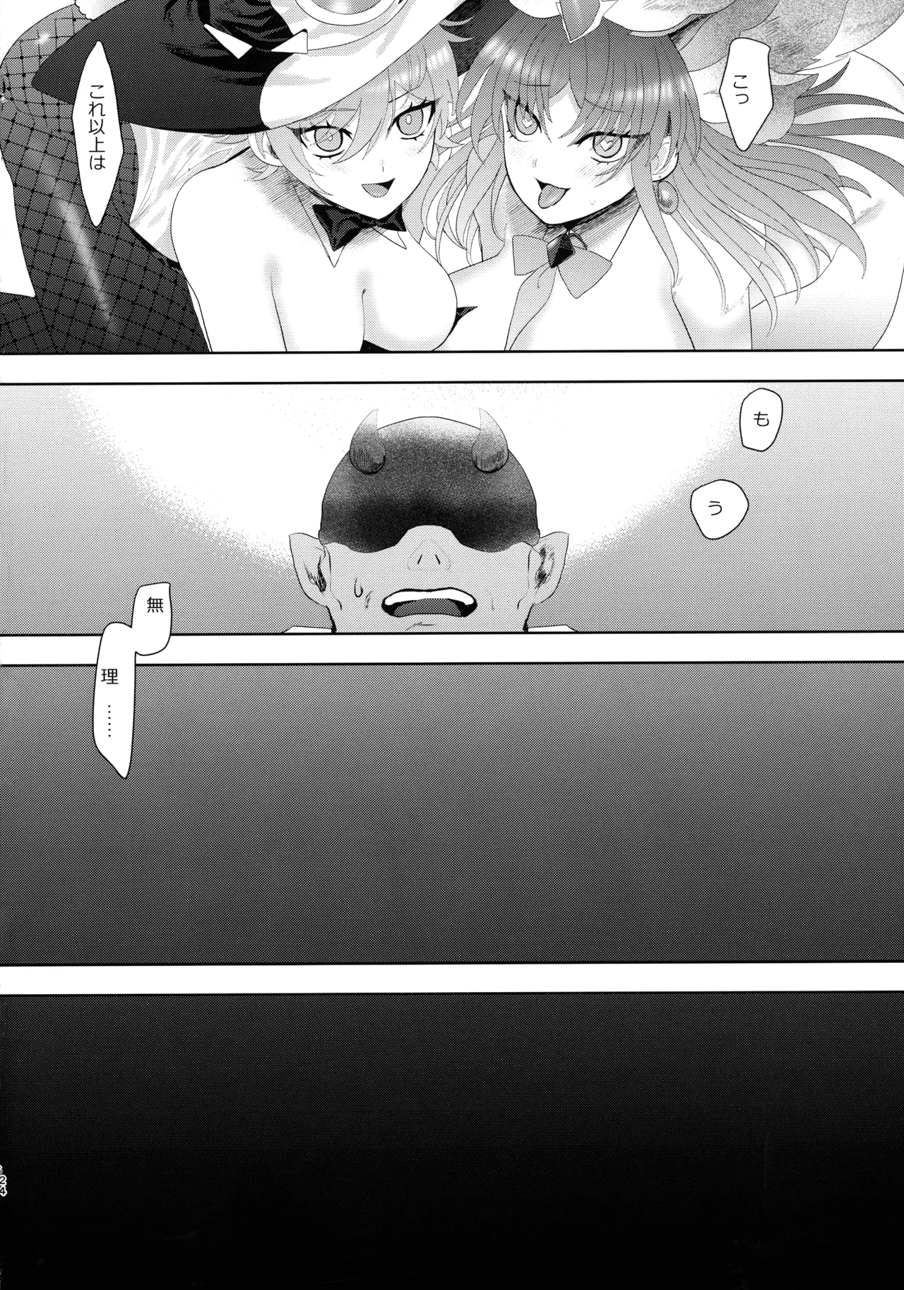 カい本3 Page.23