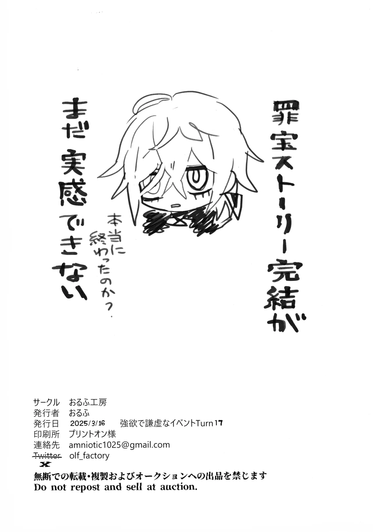 カい本3 Page.25
