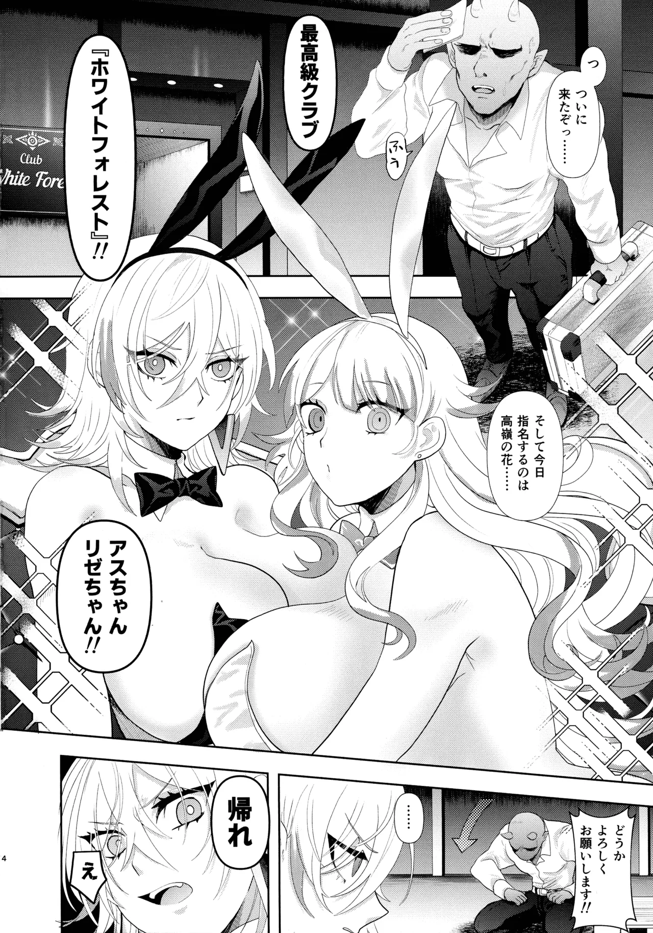 カい本3 Page.3