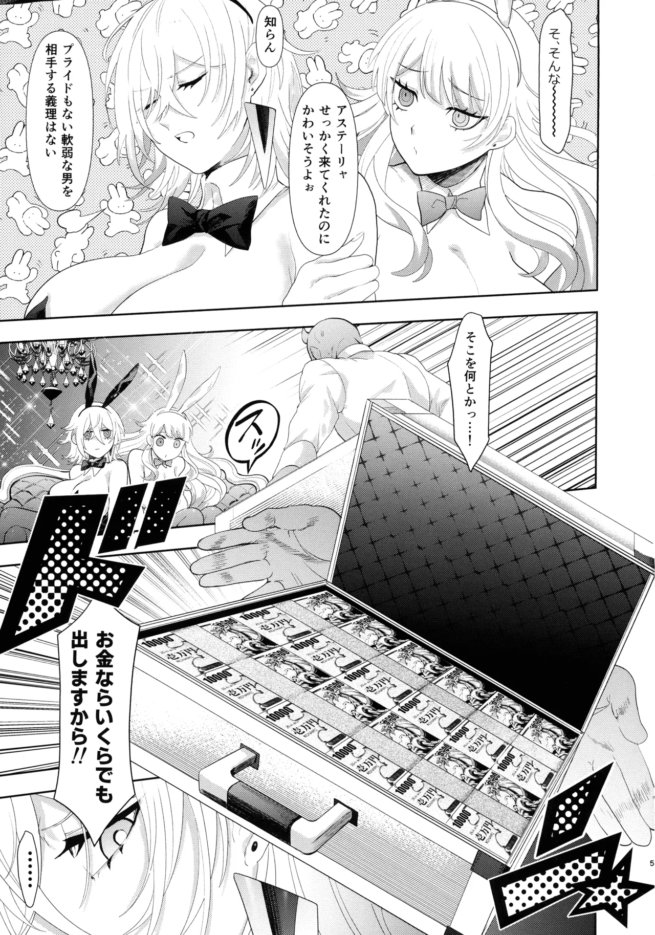 カい本3 Page.4