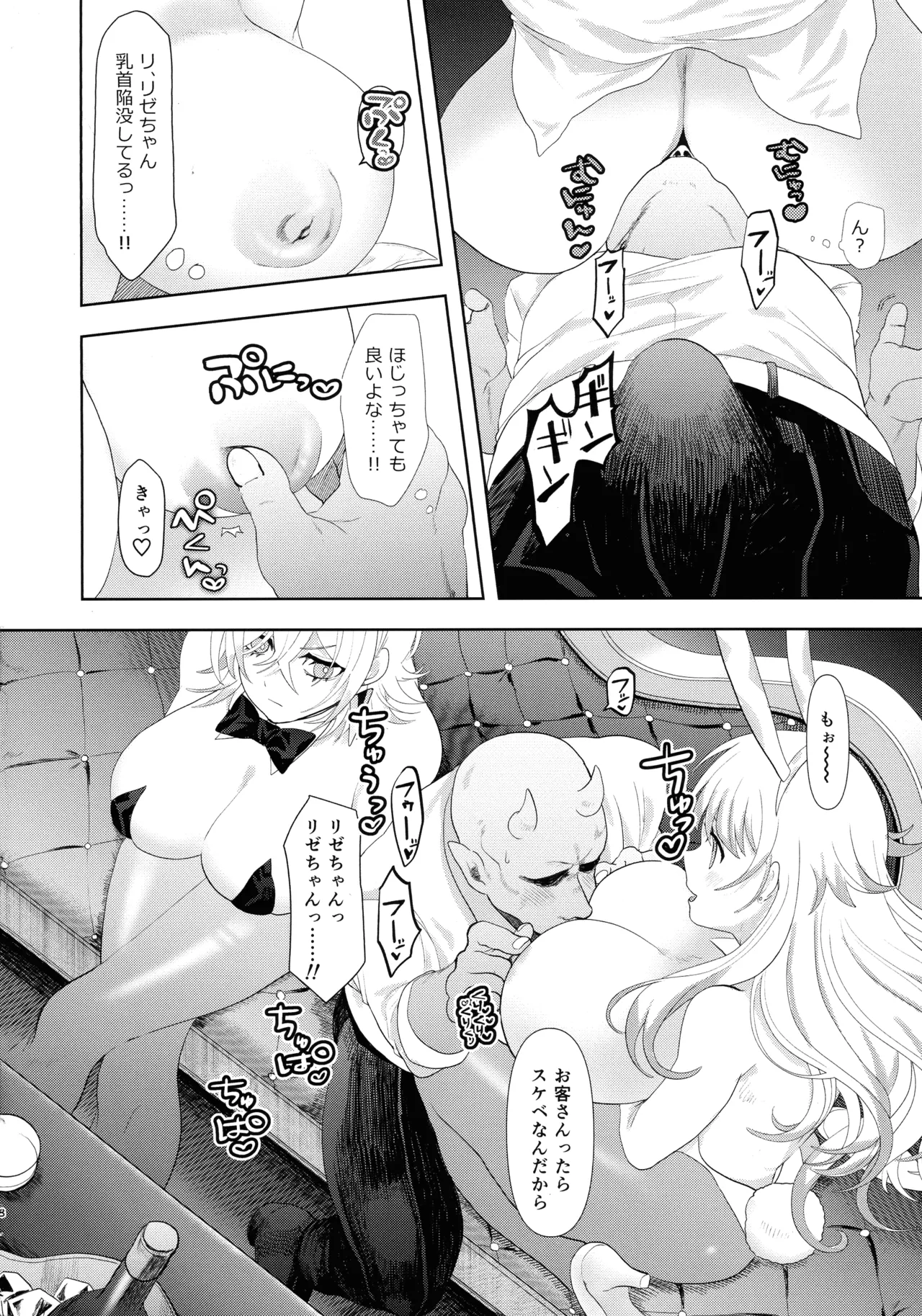 カい本3 Page.7