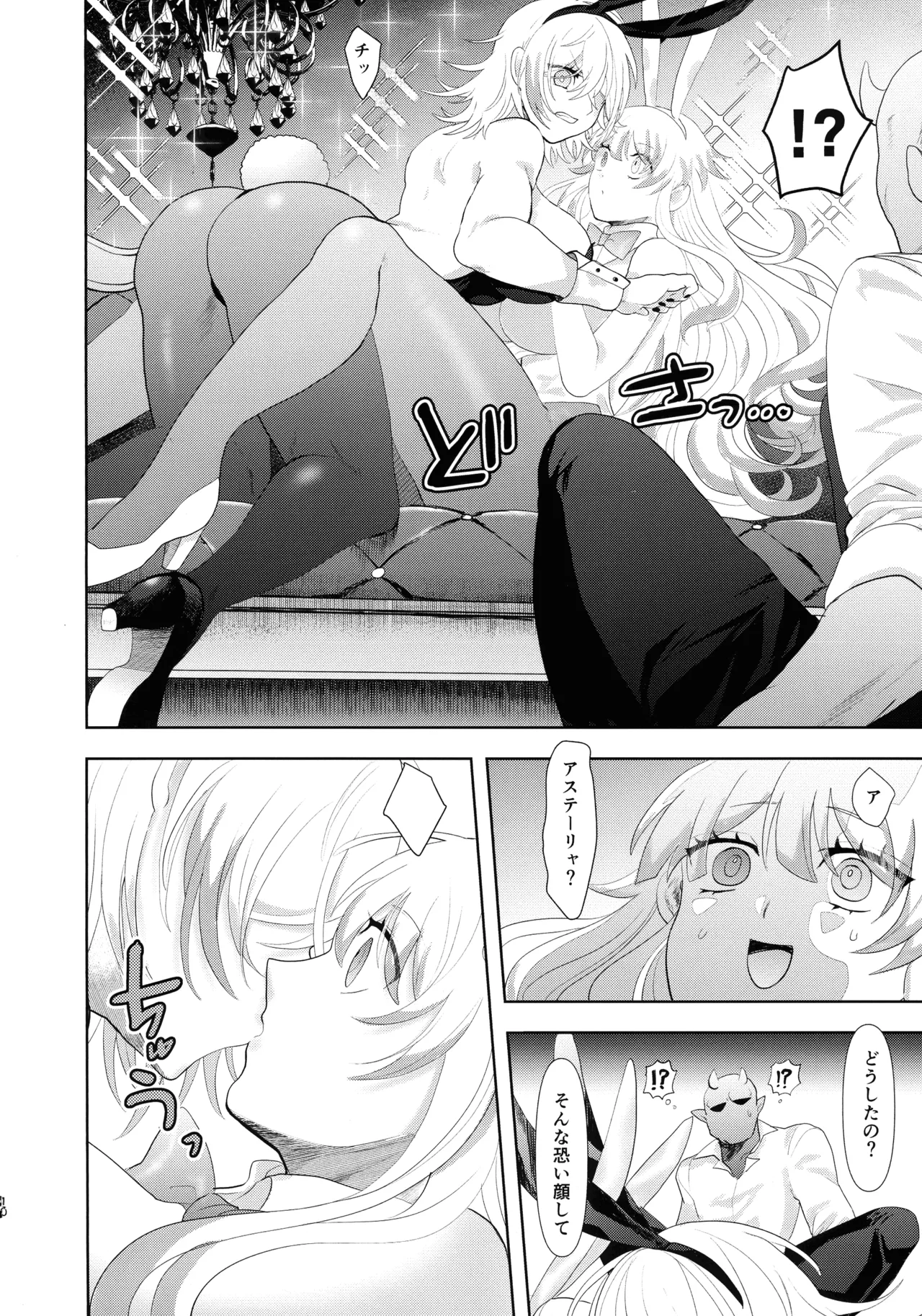 カい本3 Page.9