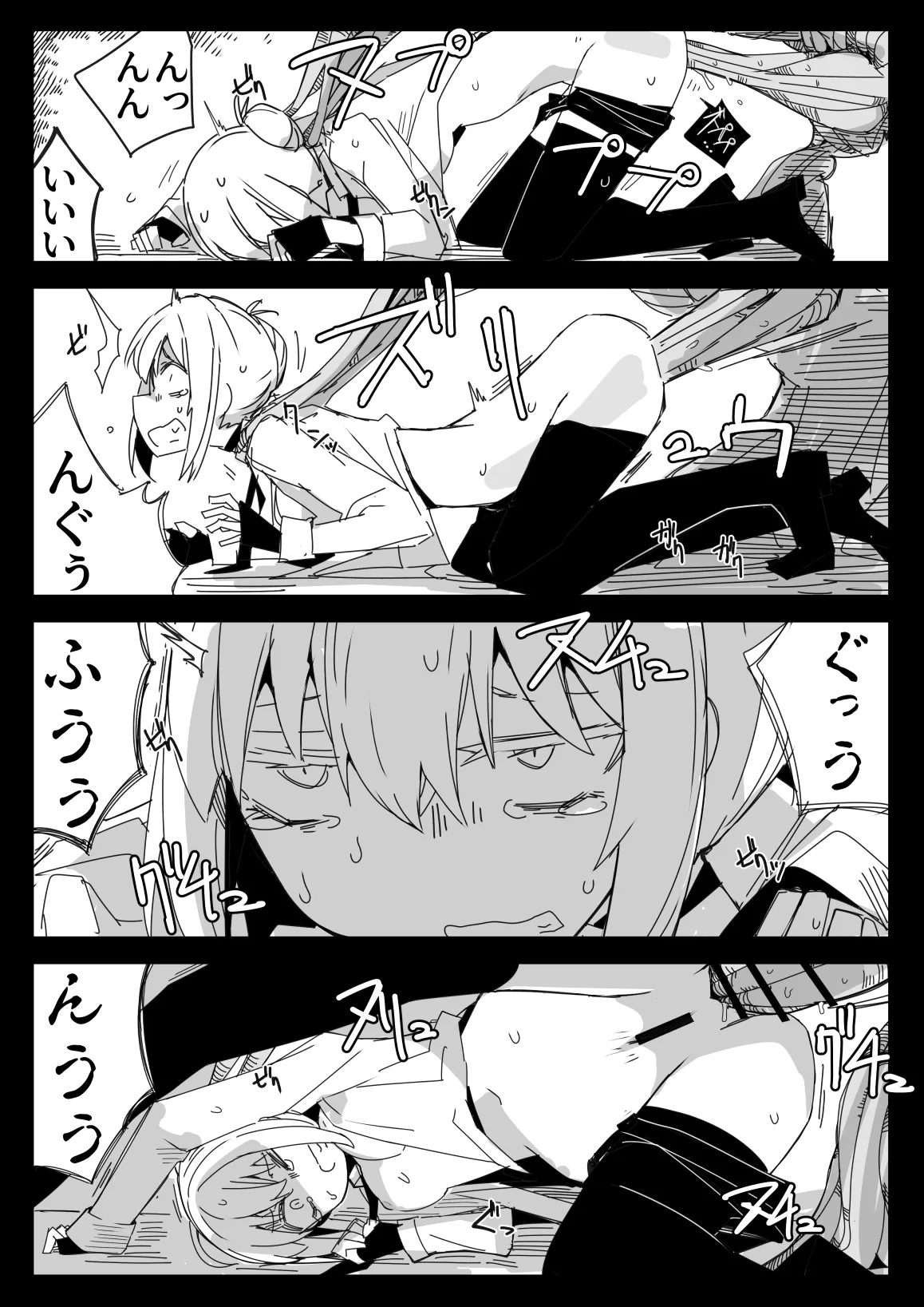 転生するなら気が強い女に絡まれるモンスターになりたい Page.21