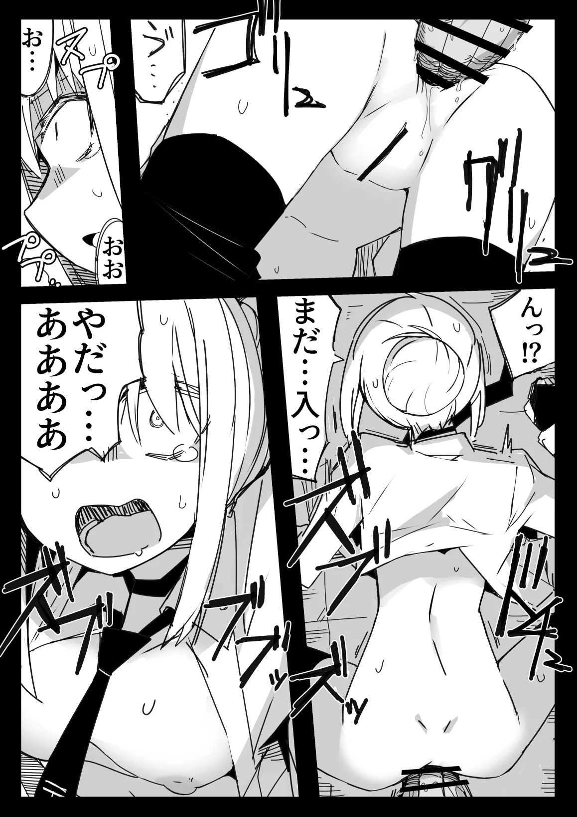 転生するなら気が強い女に絡まれるモンスターになりたい Page.22
