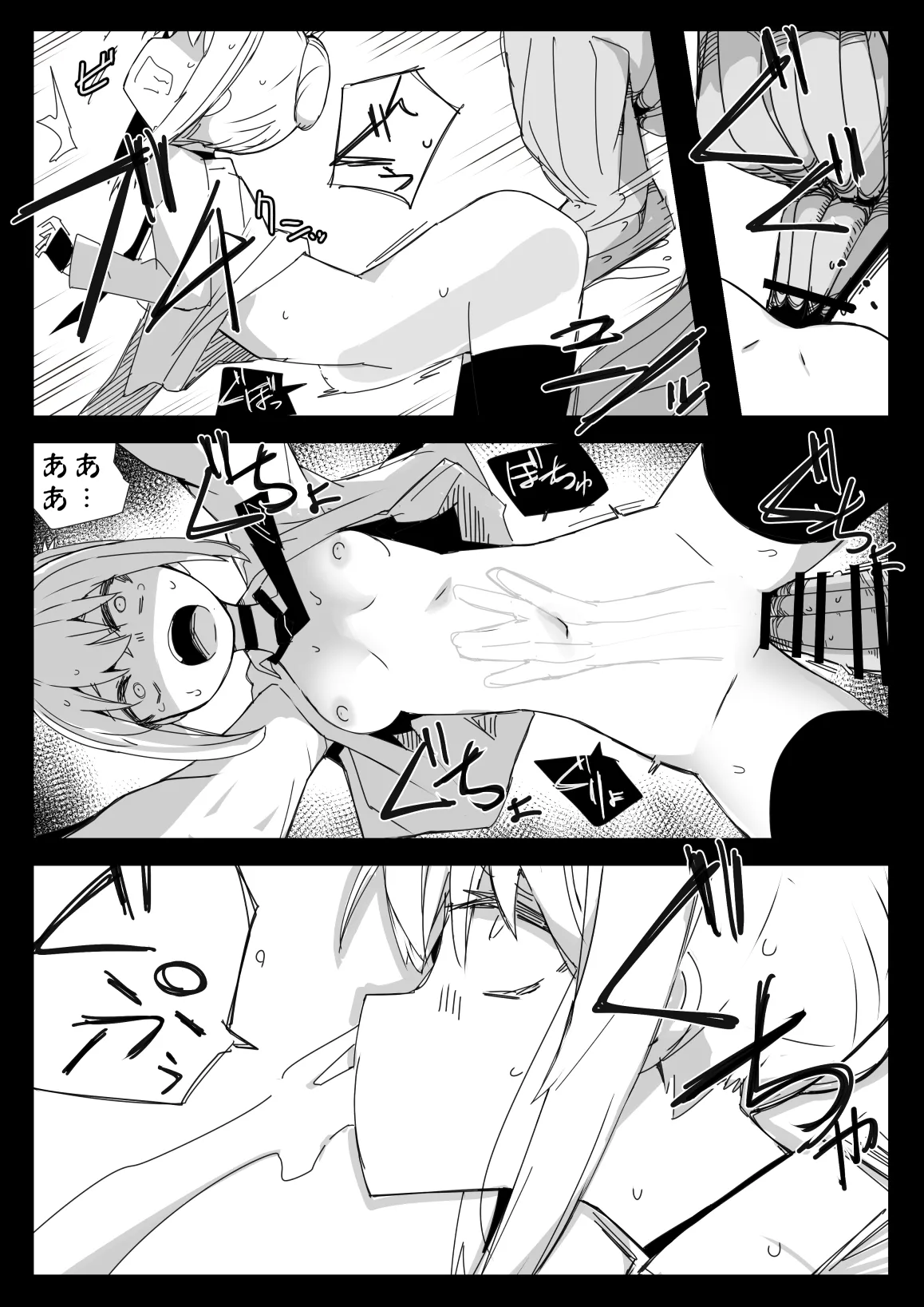 転生するなら気が強い女に絡まれるモンスターになりたい Page.24