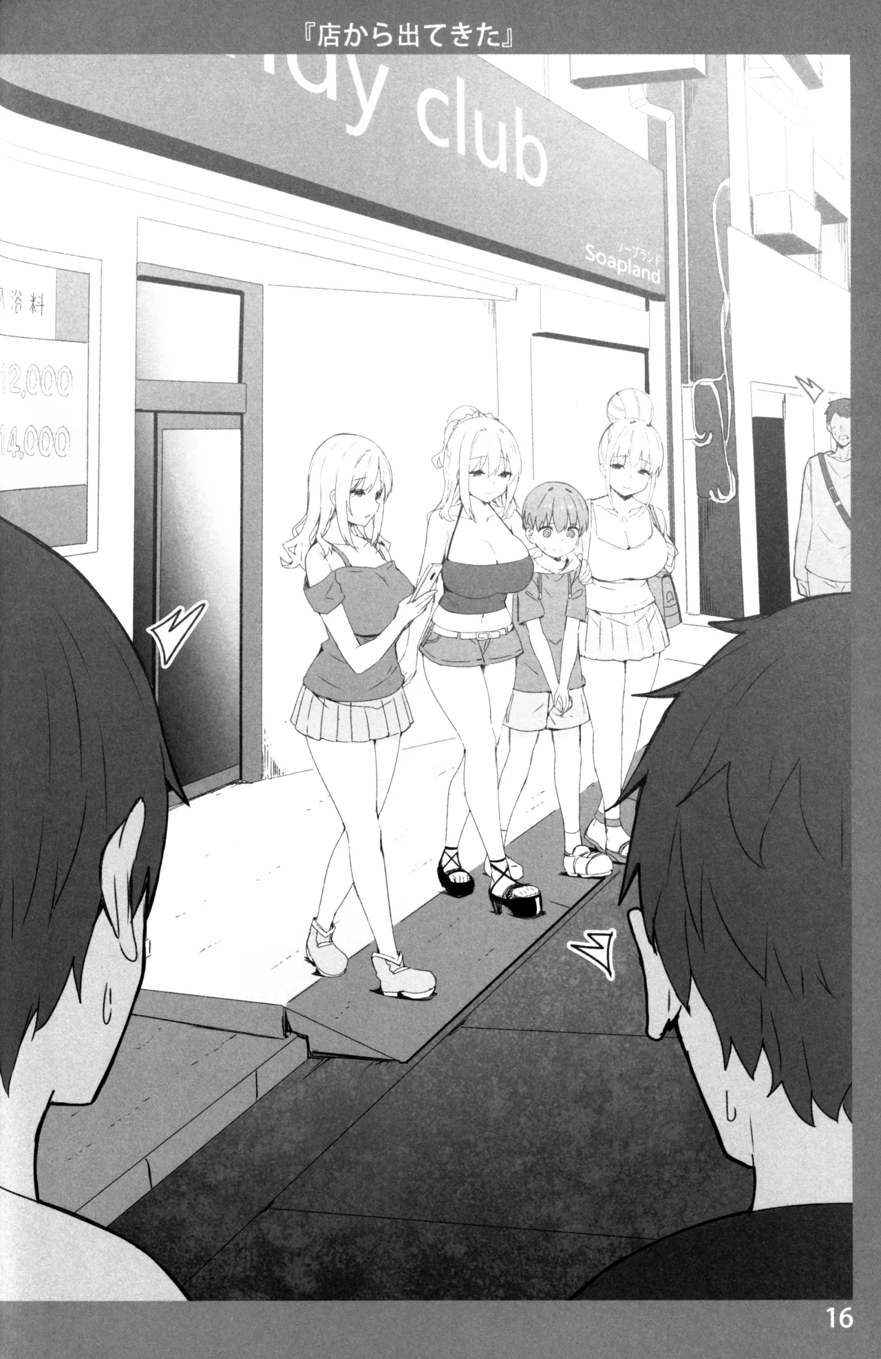 お姉ちゃんととろける気持ち Page.15