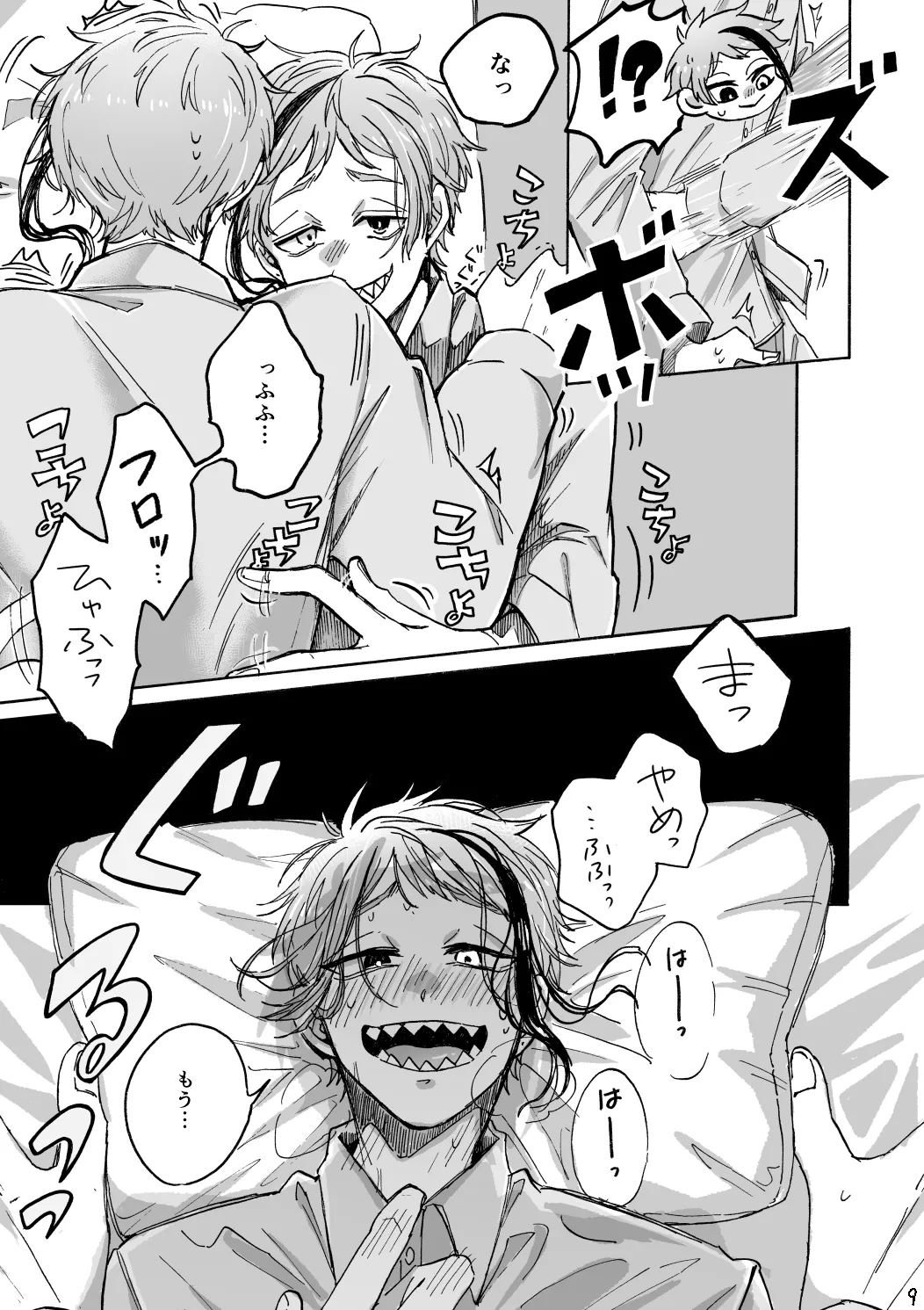 Blacked out Page.10