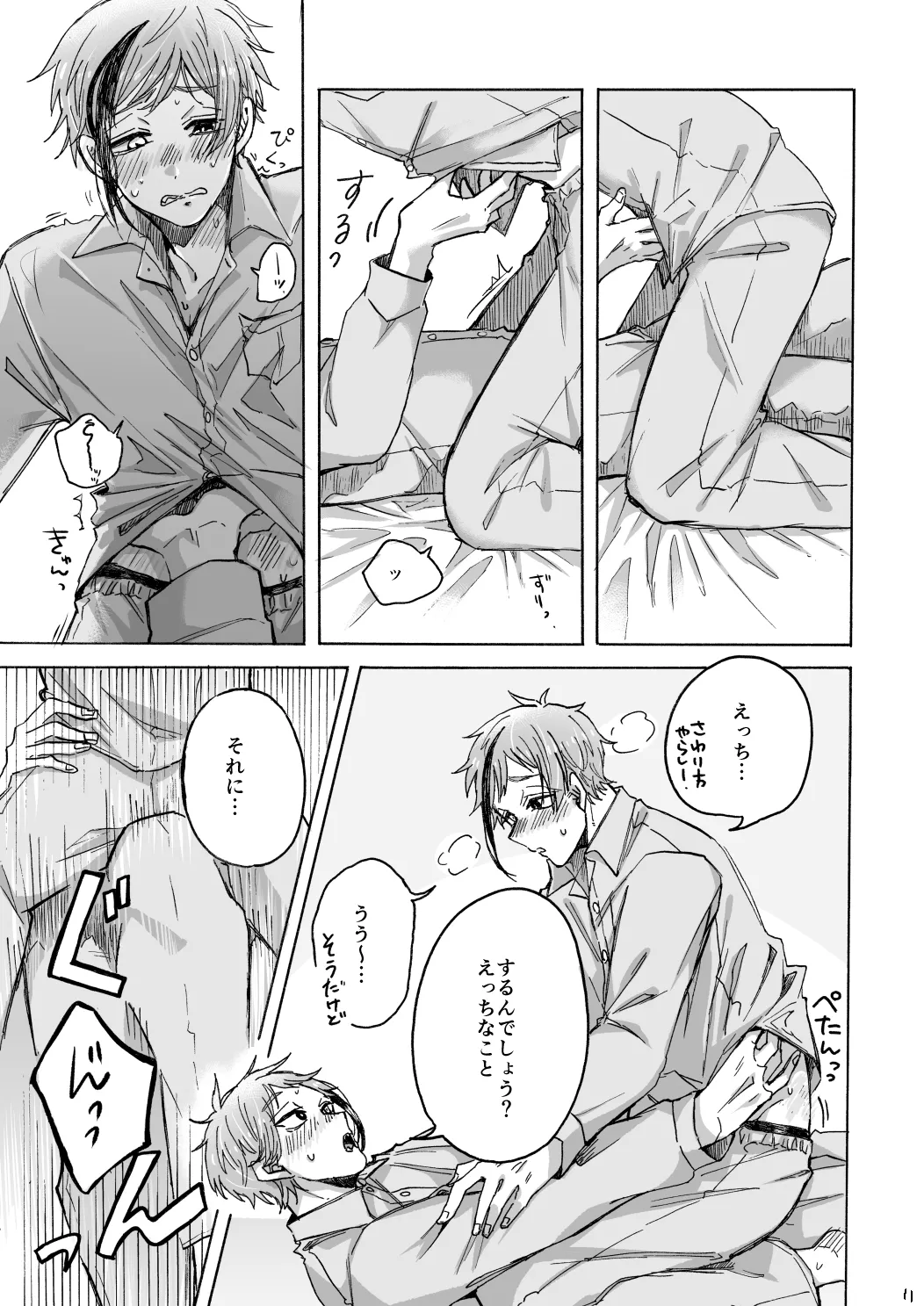 Blacked out Page.12