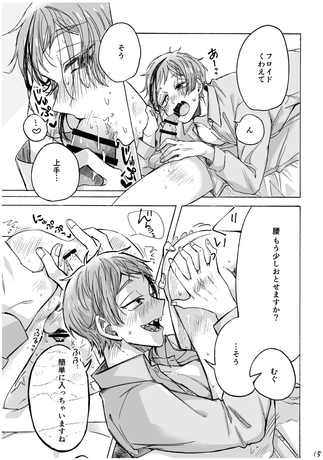 Blacked out Page.16