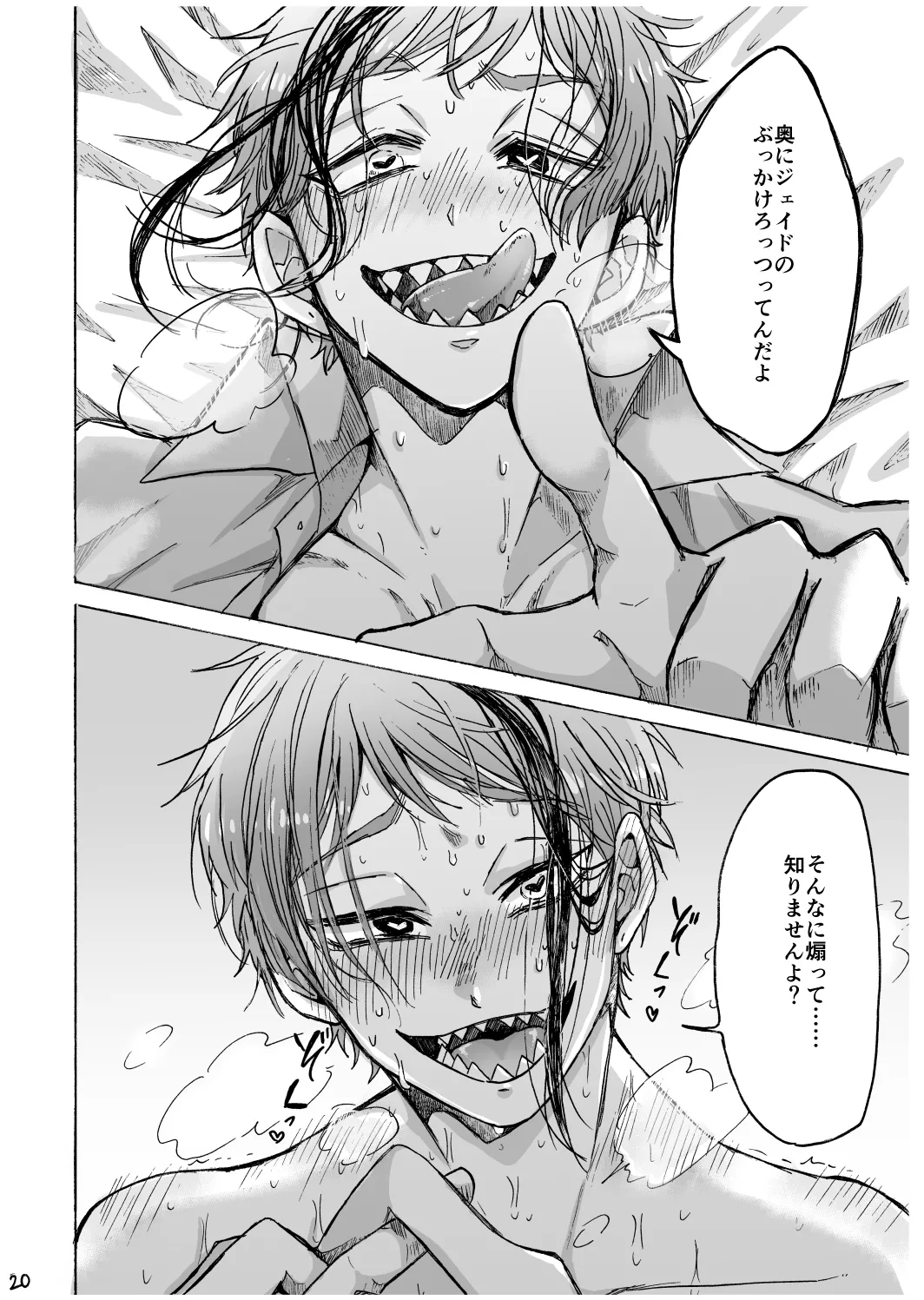 Blacked out Page.21