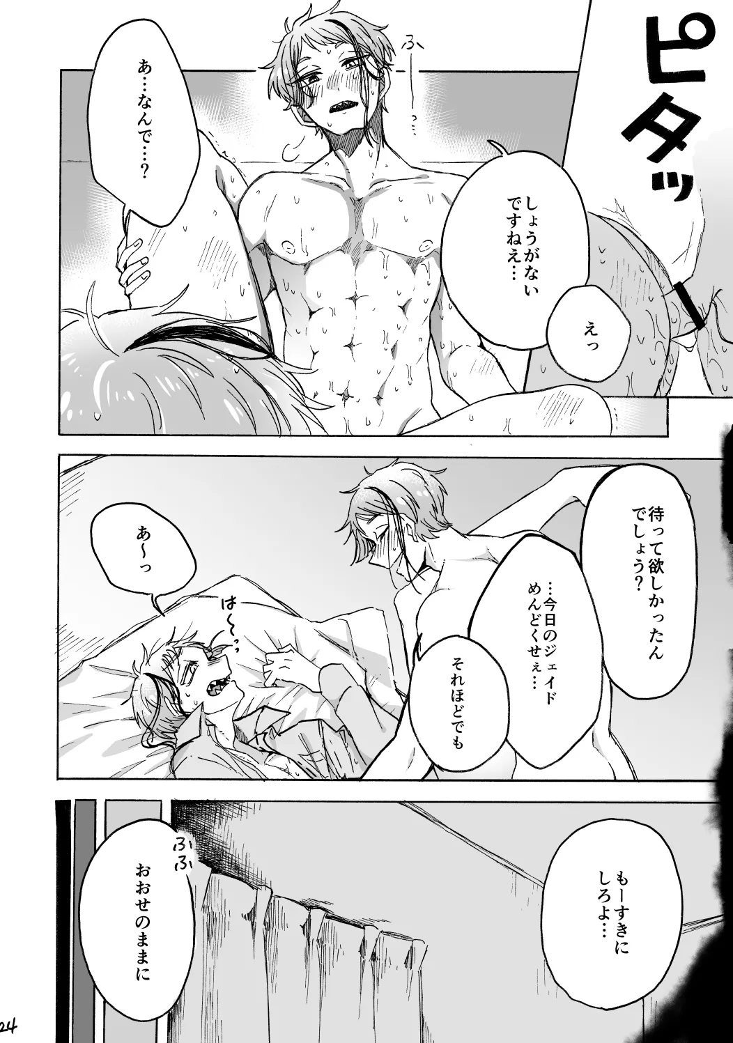 Blacked out Page.25