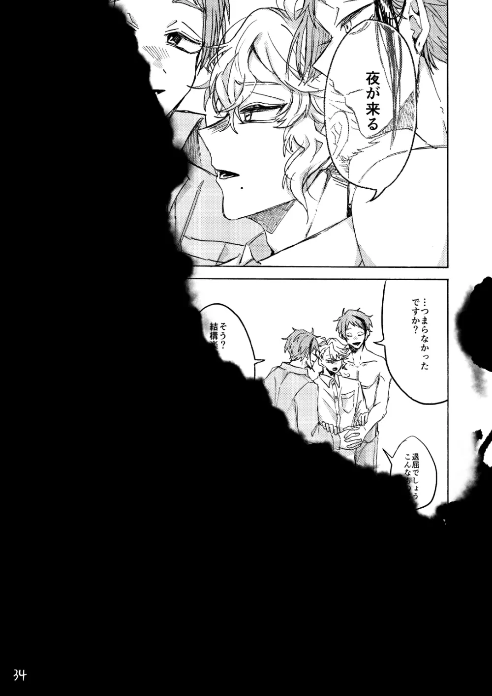 Blacked out Page.35