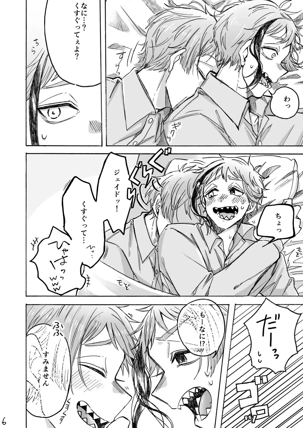 Blacked out Page.7