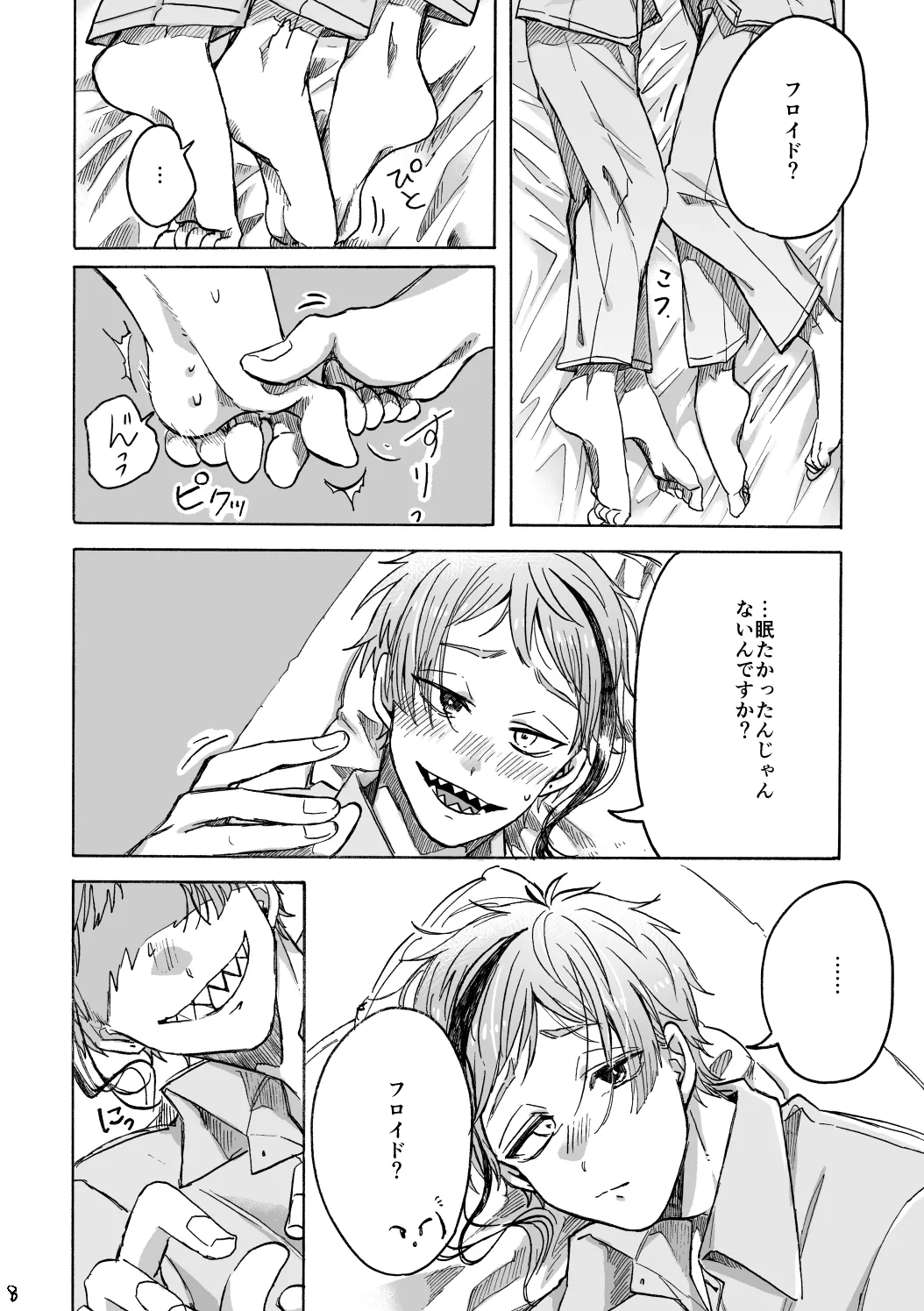Blacked out Page.9