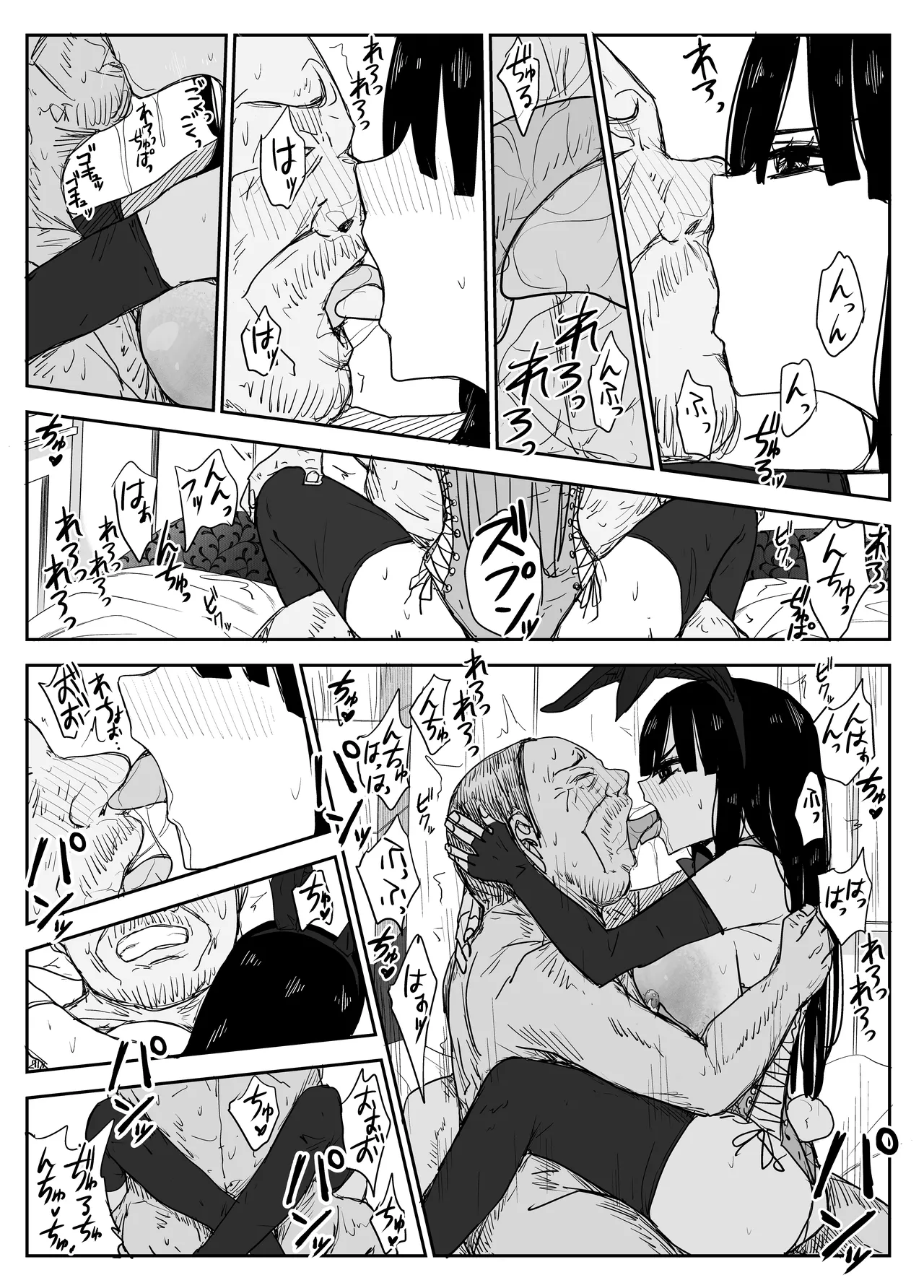 教え子キスハメ日記2 嫌がる教え子にスク水着せておっぱい乳輪しゃぶりまくる Page.102