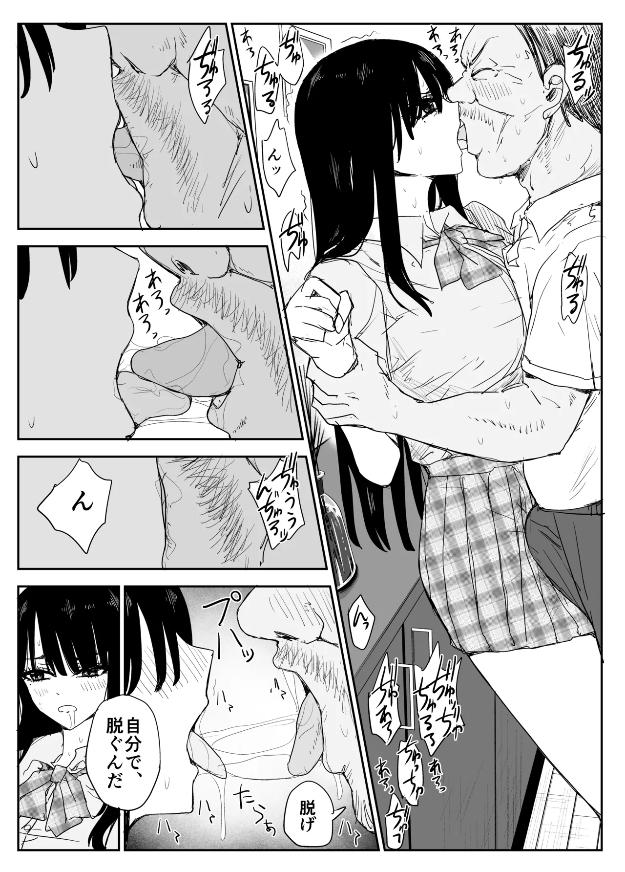 教え子キスハメ日記2 嫌がる教え子にスク水着せておっぱい乳輪しゃぶりまくる Page.18