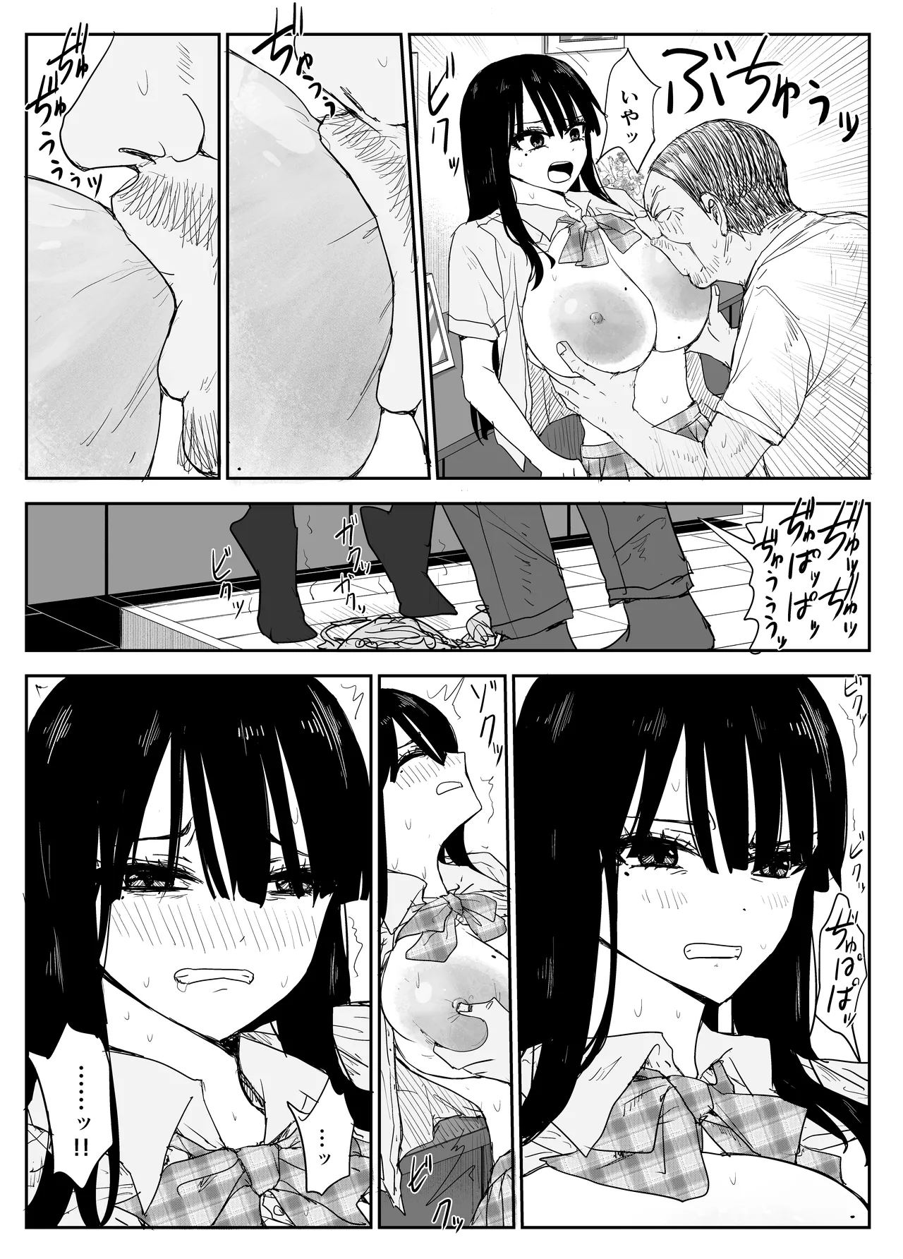 教え子キスハメ日記2 嫌がる教え子にスク水着せておっぱい乳輪しゃぶりまくる Page.20