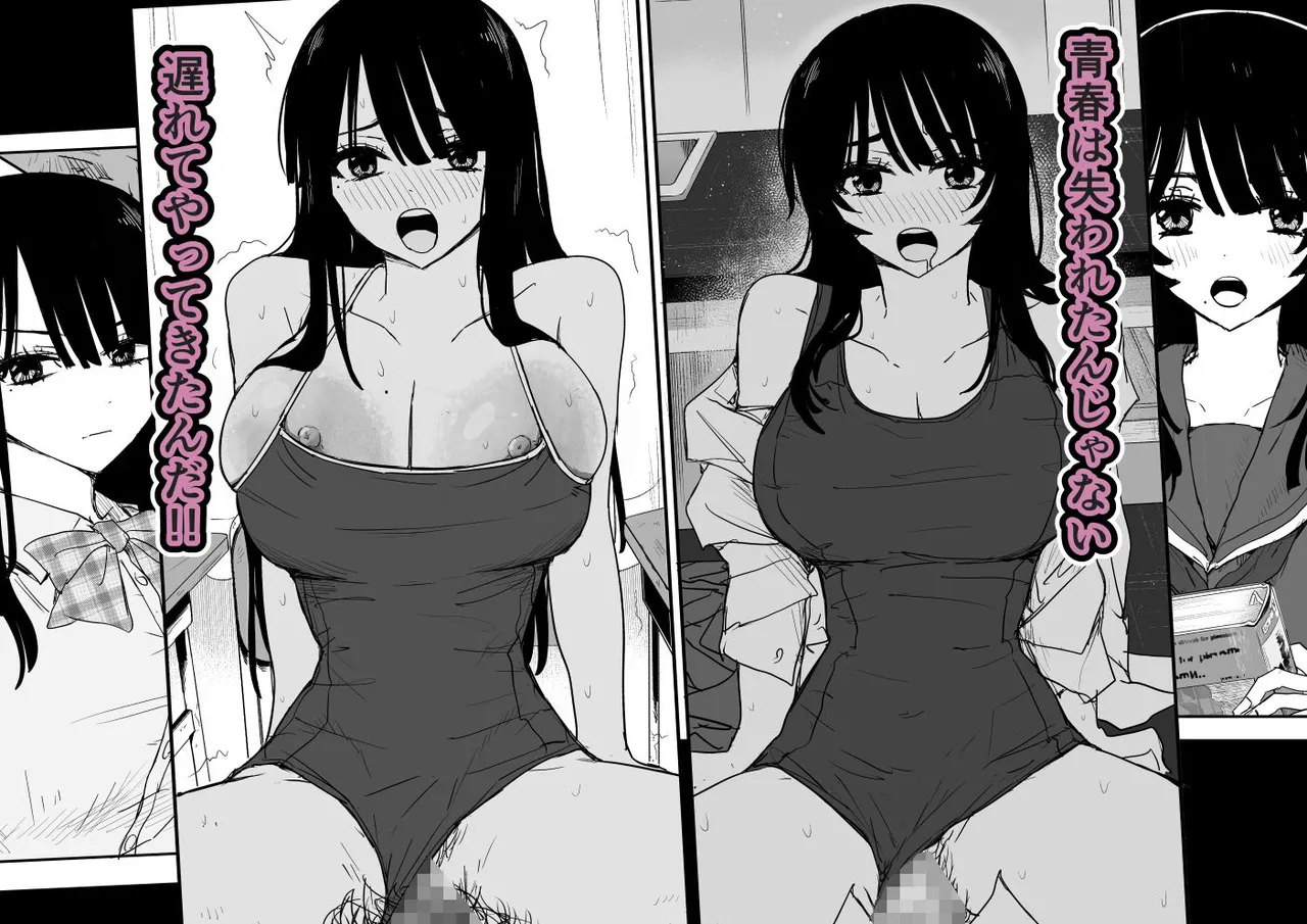 教え子キスハメ日記2 嫌がる教え子にスク水着せておっぱい乳輪しゃぶりまくる Page.4