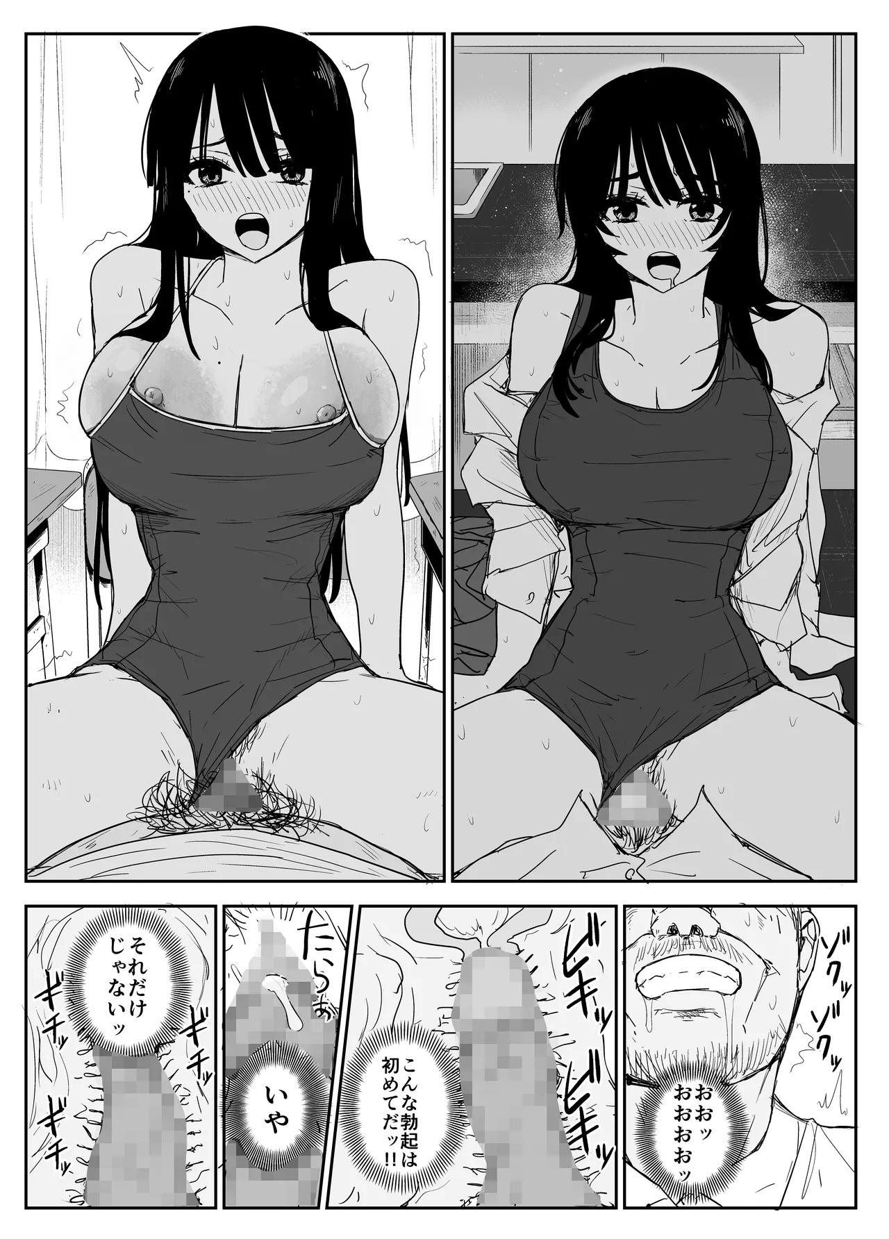 教え子キスハメ日記2 嫌がる教え子にスク水着せておっぱい乳輪しゃぶりまくる Page.40