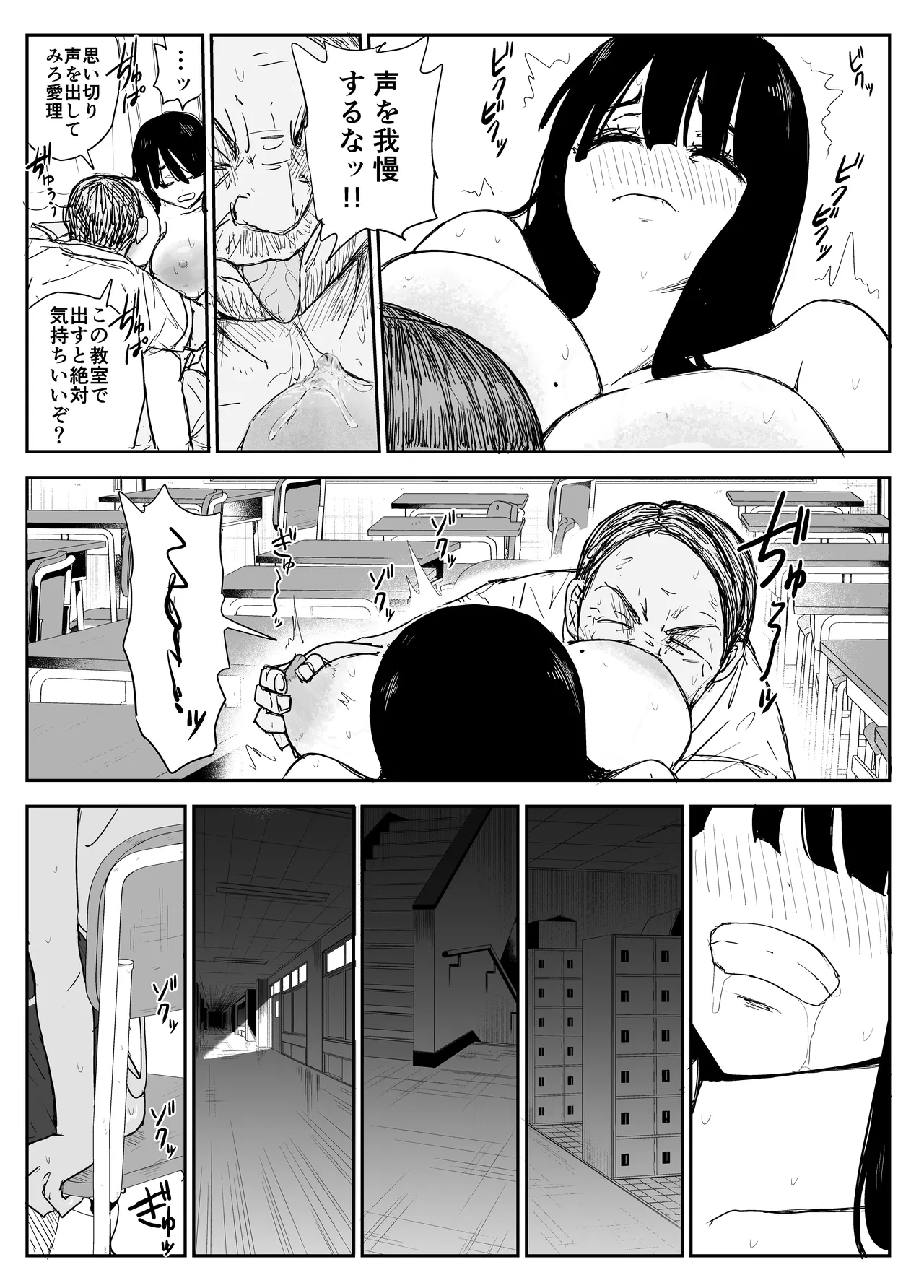 教え子キスハメ日記2 嫌がる教え子にスク水着せておっぱい乳輪しゃぶりまくる Page.46