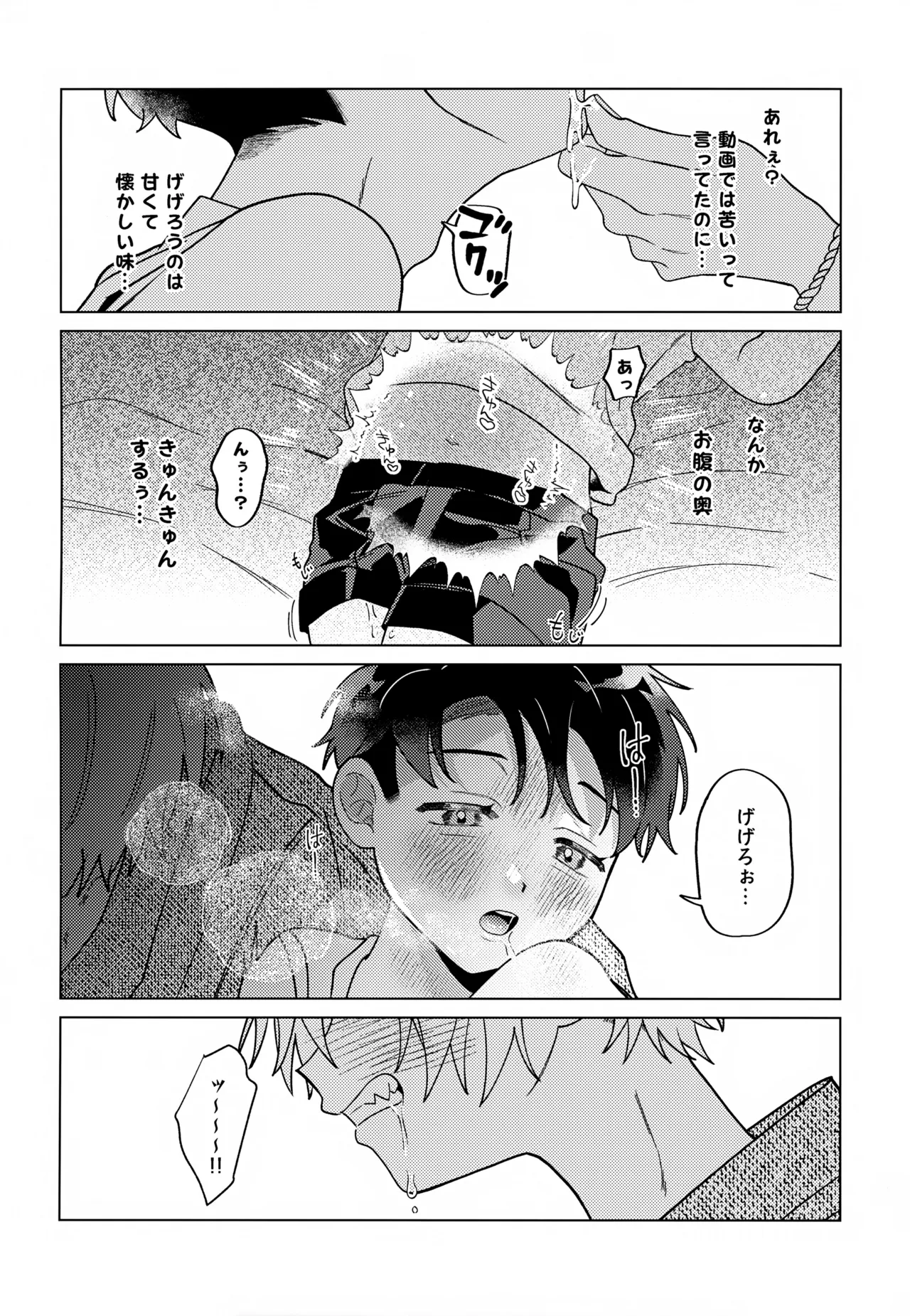 紡いだ糸のその先へ 転生編 Page.13