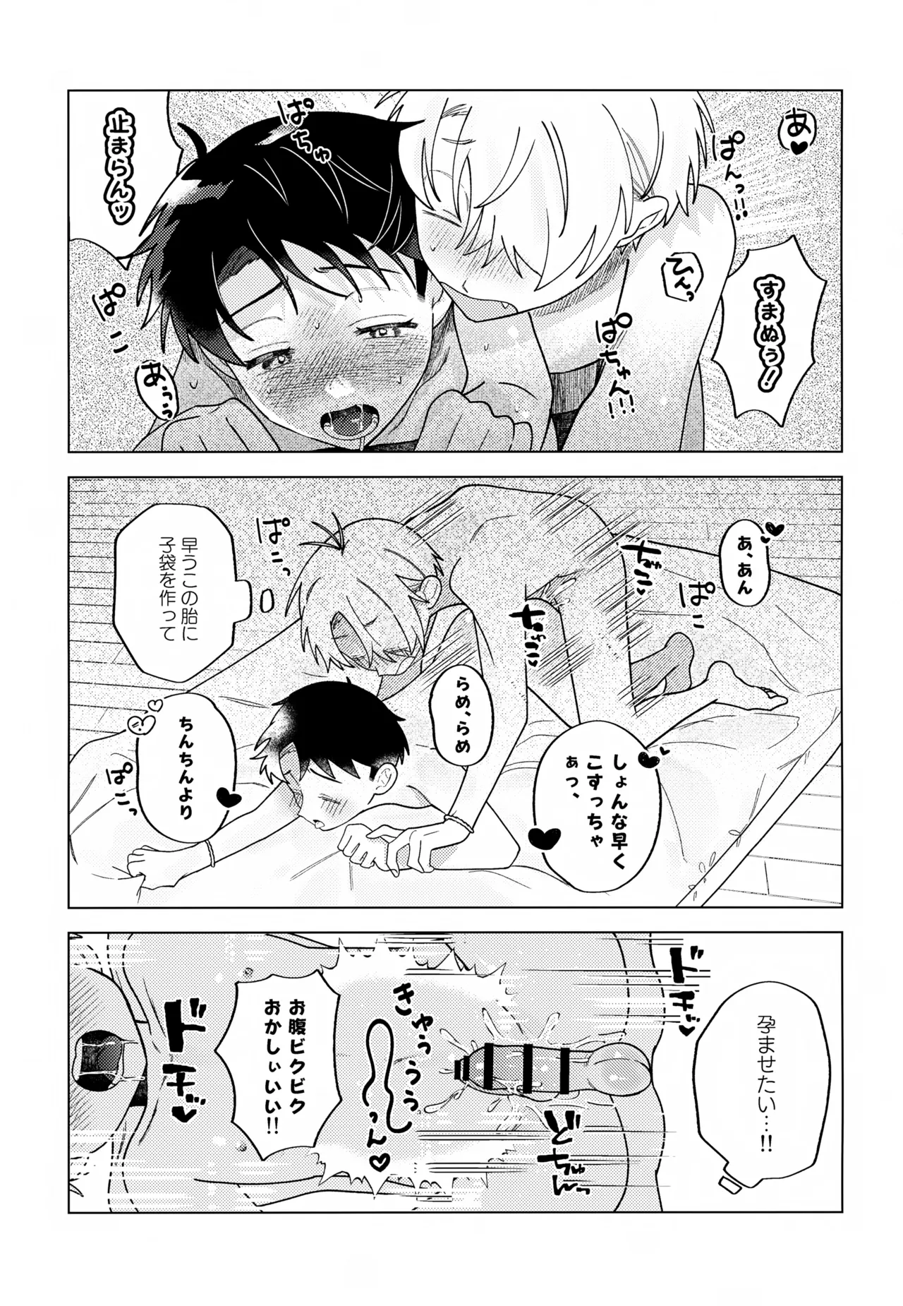 紡いだ糸のその先へ 転生編 Page.16