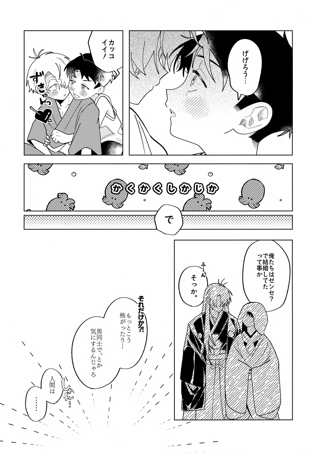 紡いだ糸のその先へ 転生編 Page.8