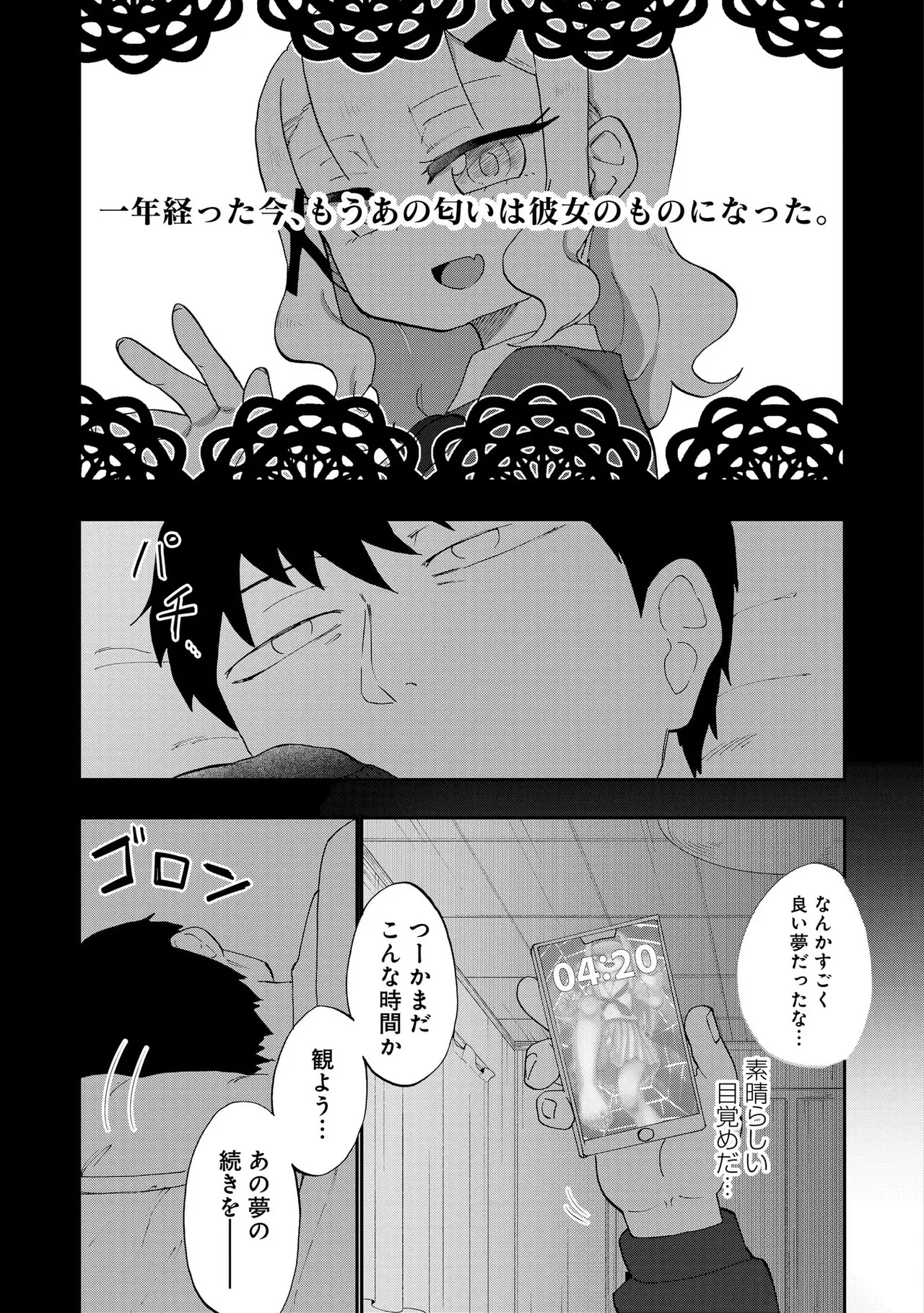 青を踏む 1-5 Page.72