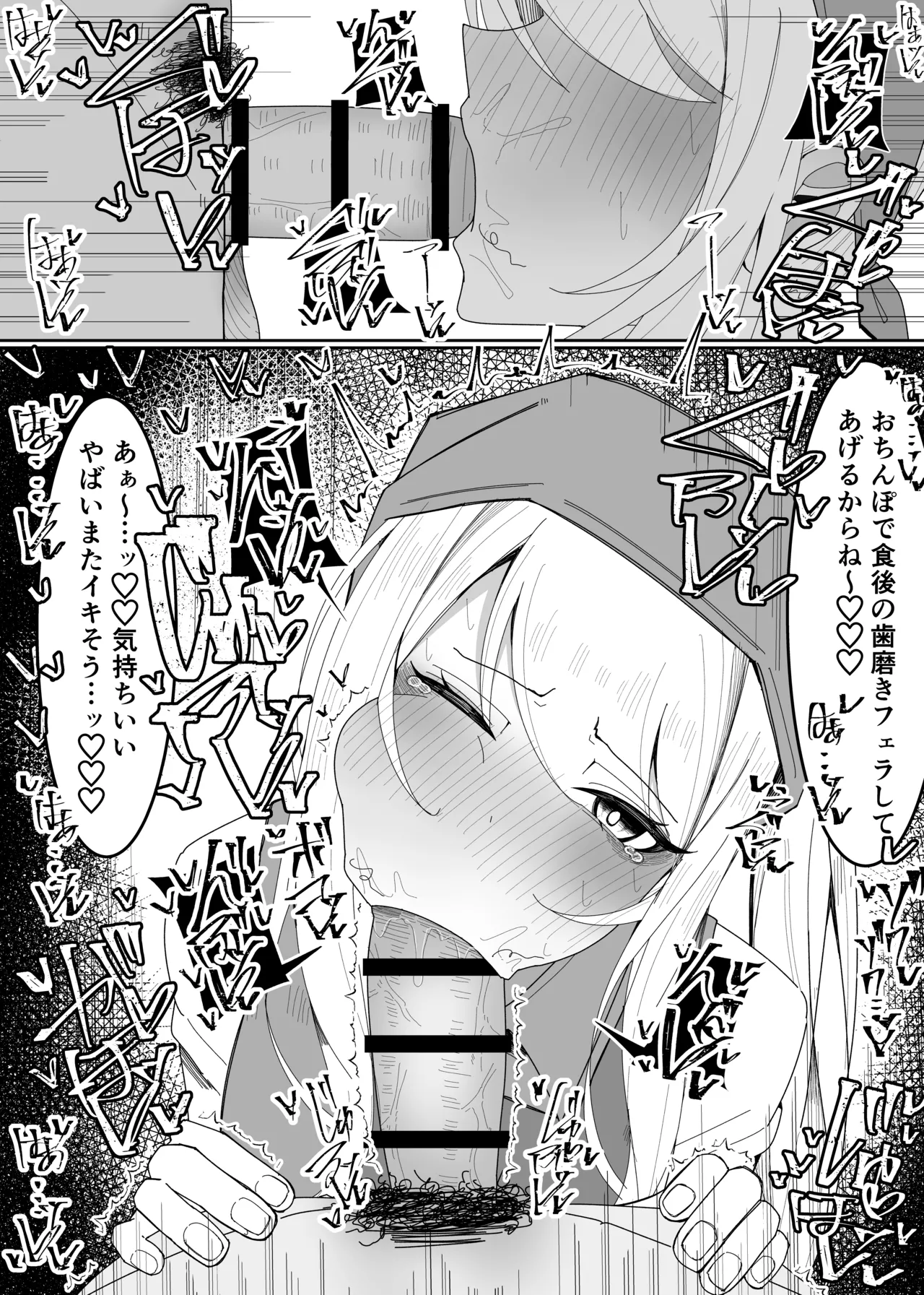 お嬢様学園 食ザー部!~調理実習編~ Page.37