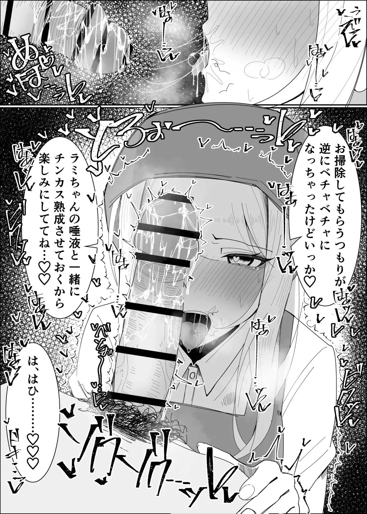 お嬢様学園 食ザー部!~調理実習編~ Page.39