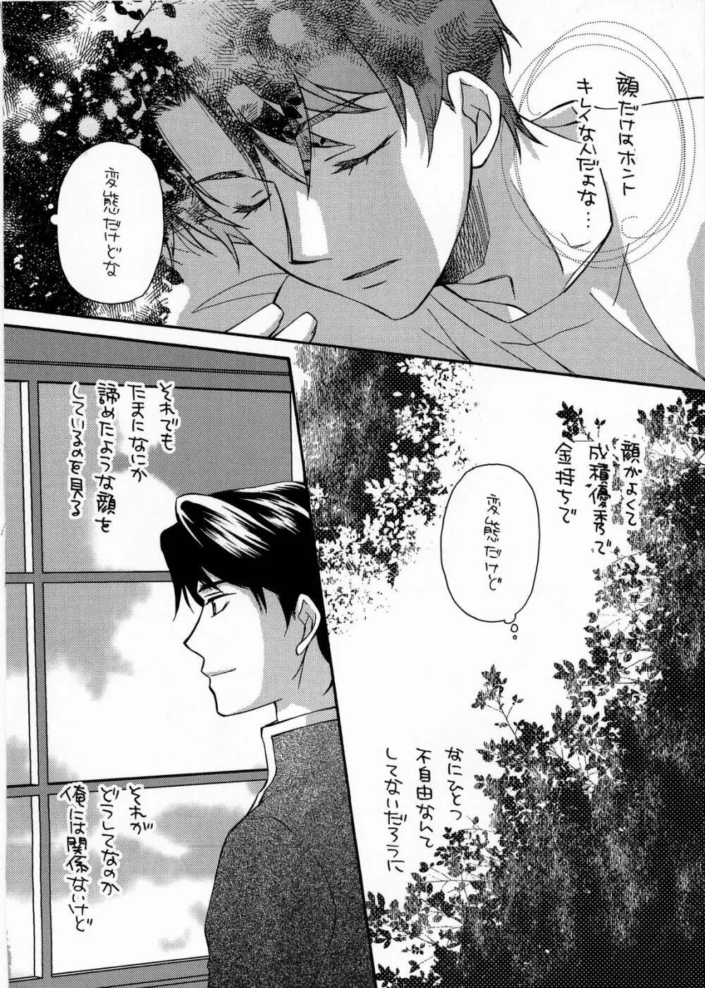 BLUe Page.11
