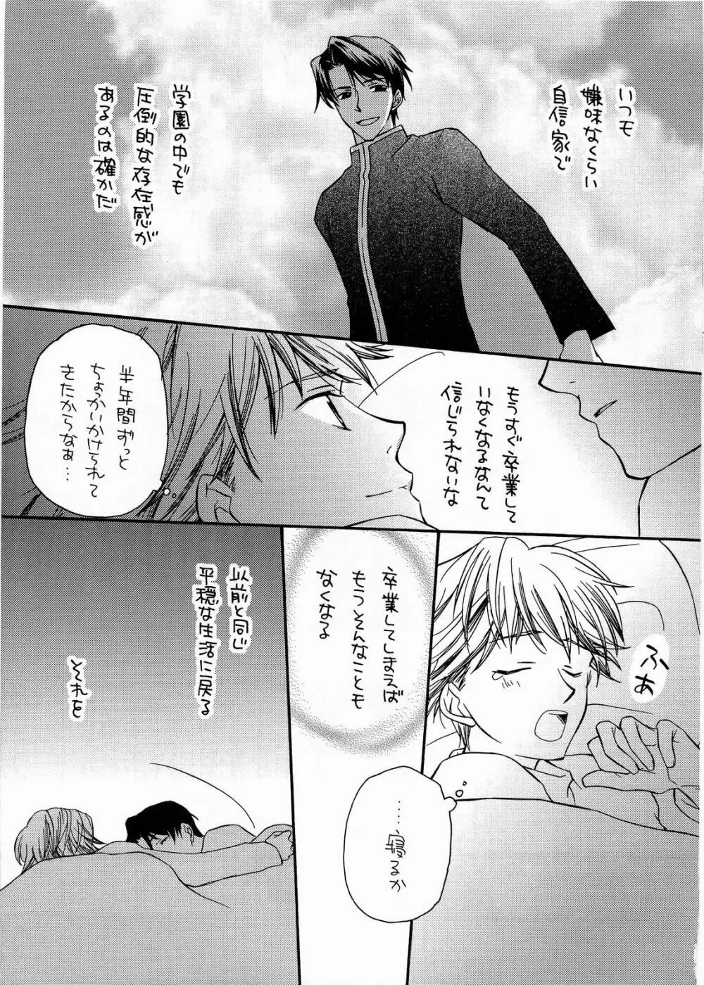 BLUe Page.12