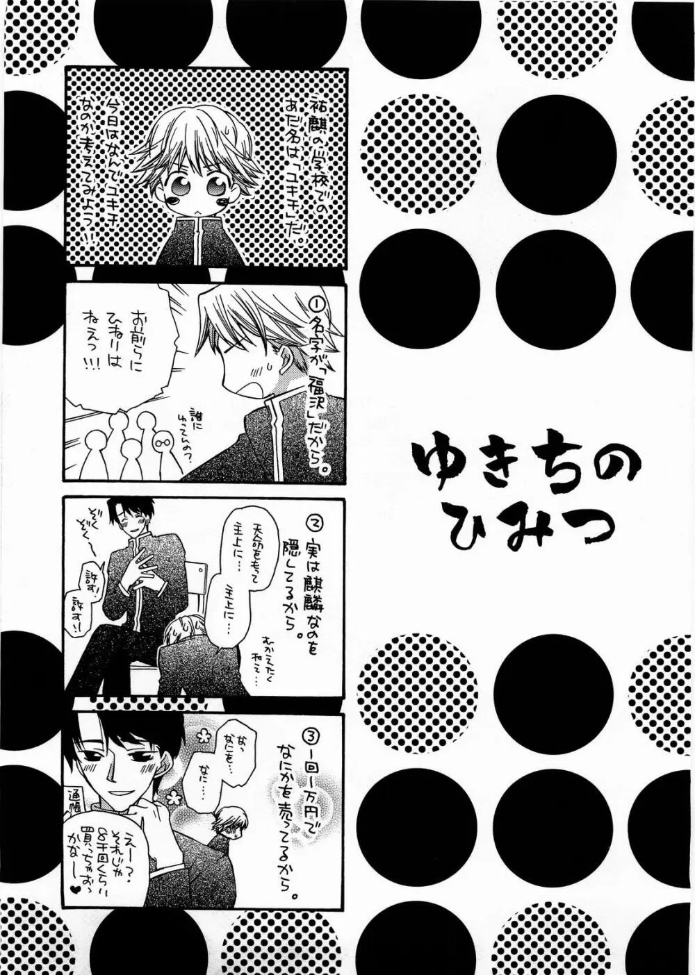 BLUe Page.14