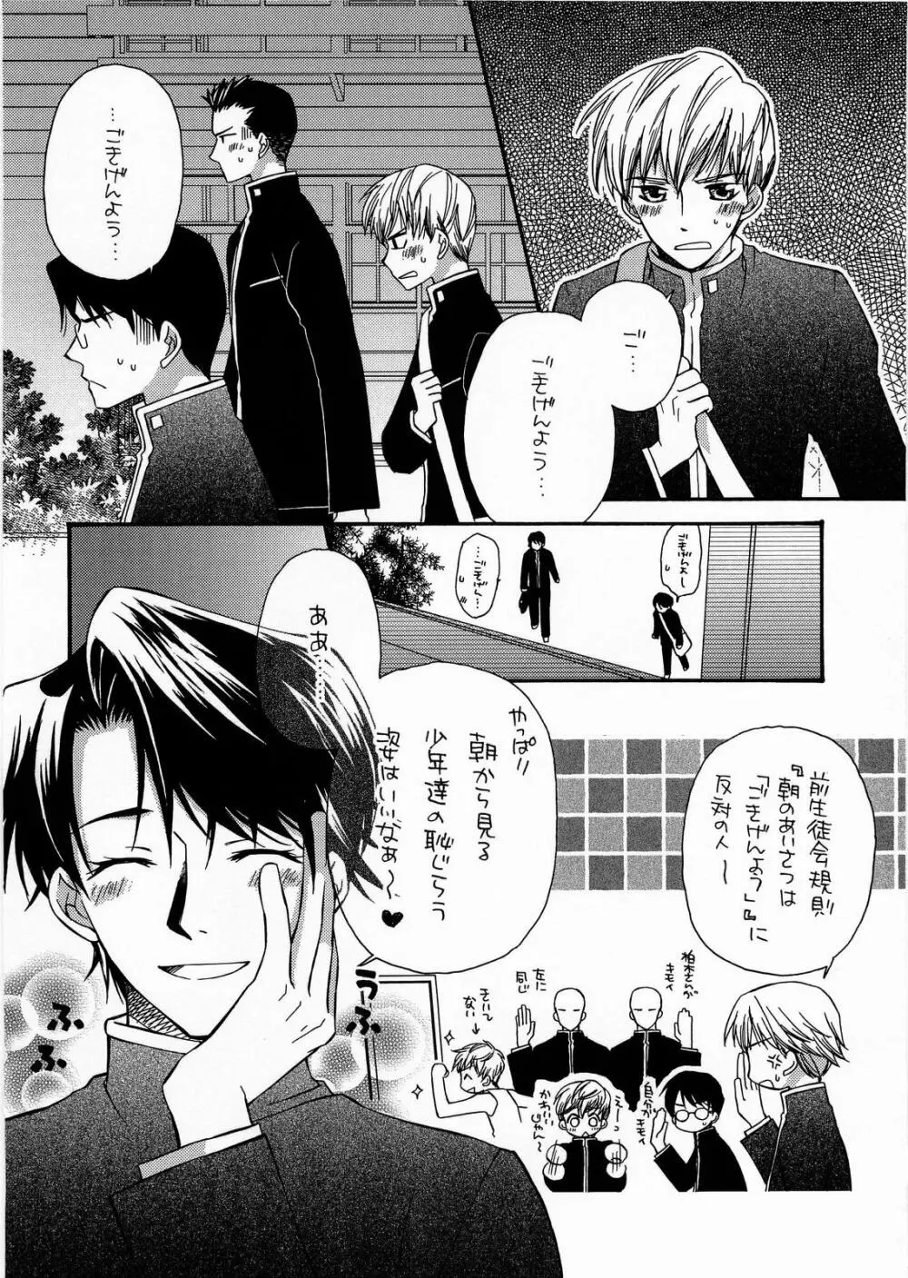 BLUe Page.3