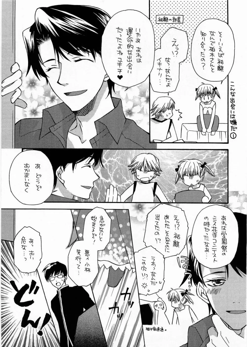 BLUe Page.6