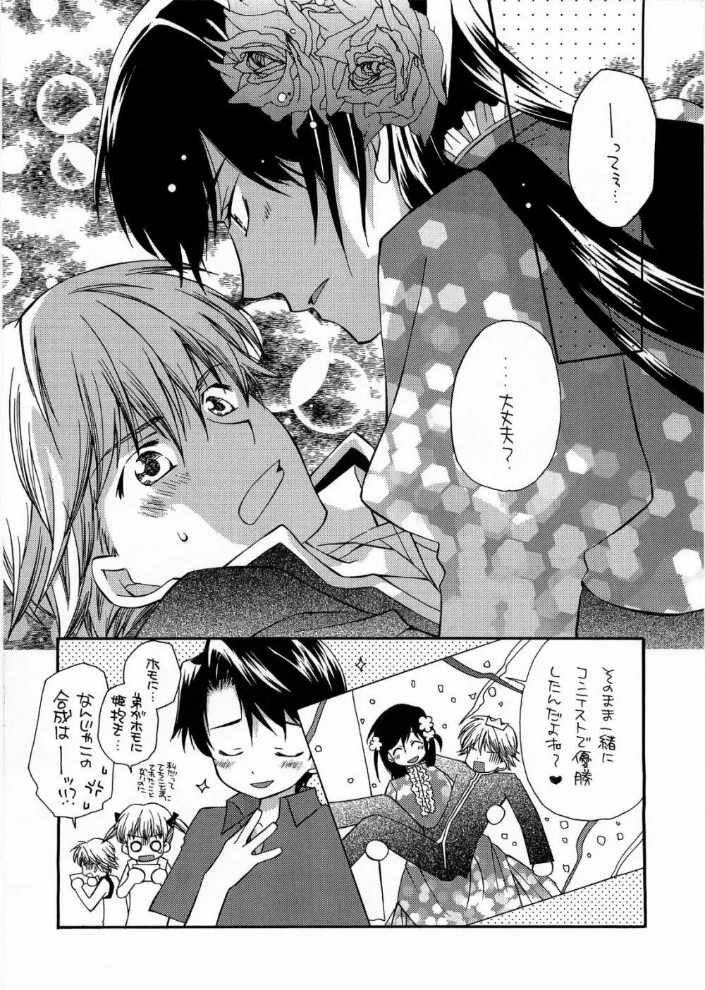 BLUe Page.7