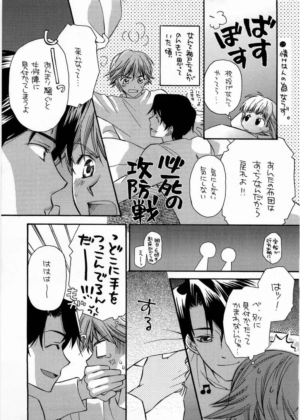 BLUe Page.8
