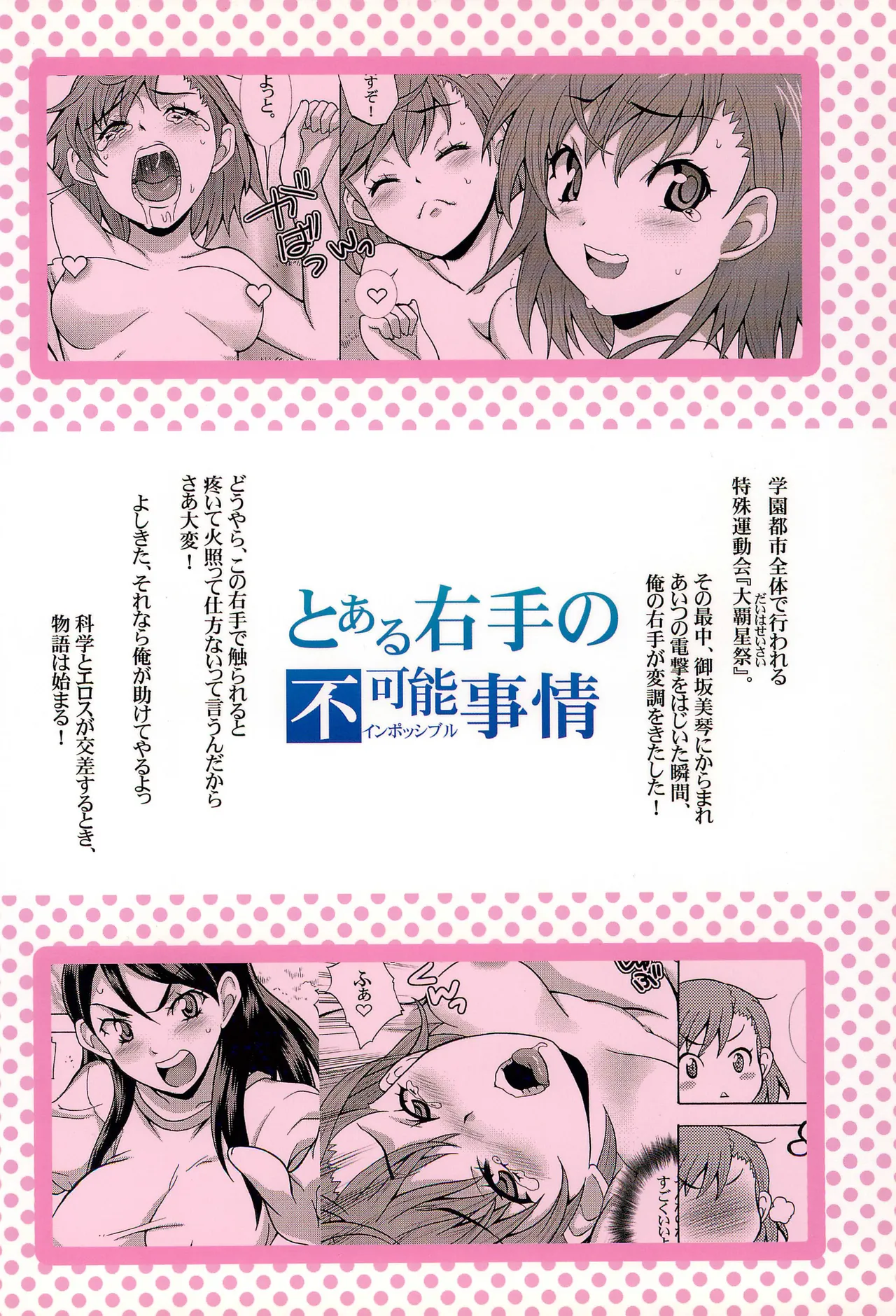 ことペロペロ Page.26