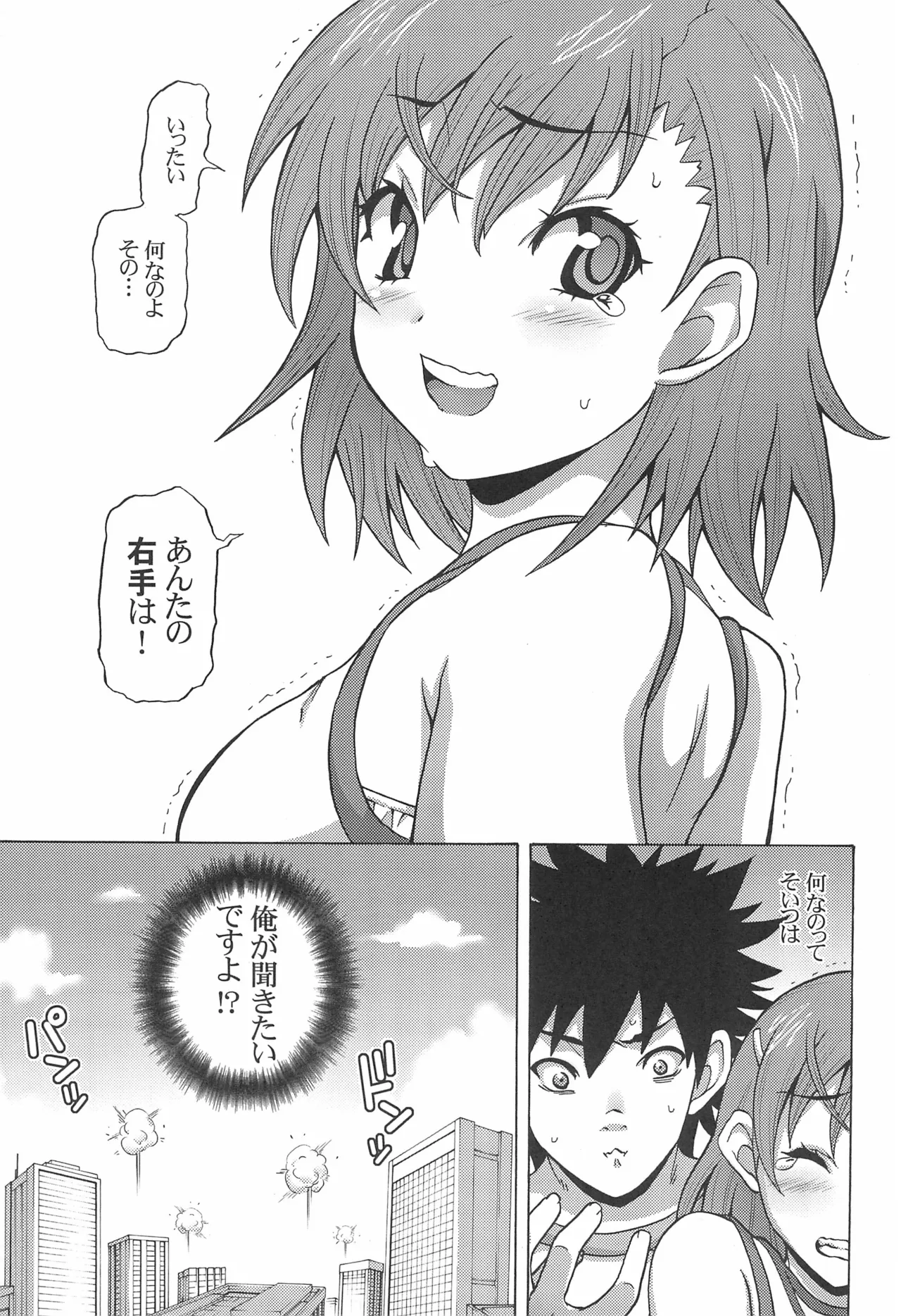 ことペロペロ Page.4