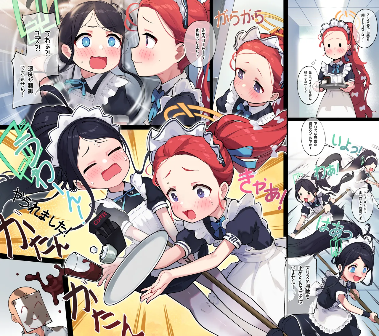 レオナト短編集 Page.10