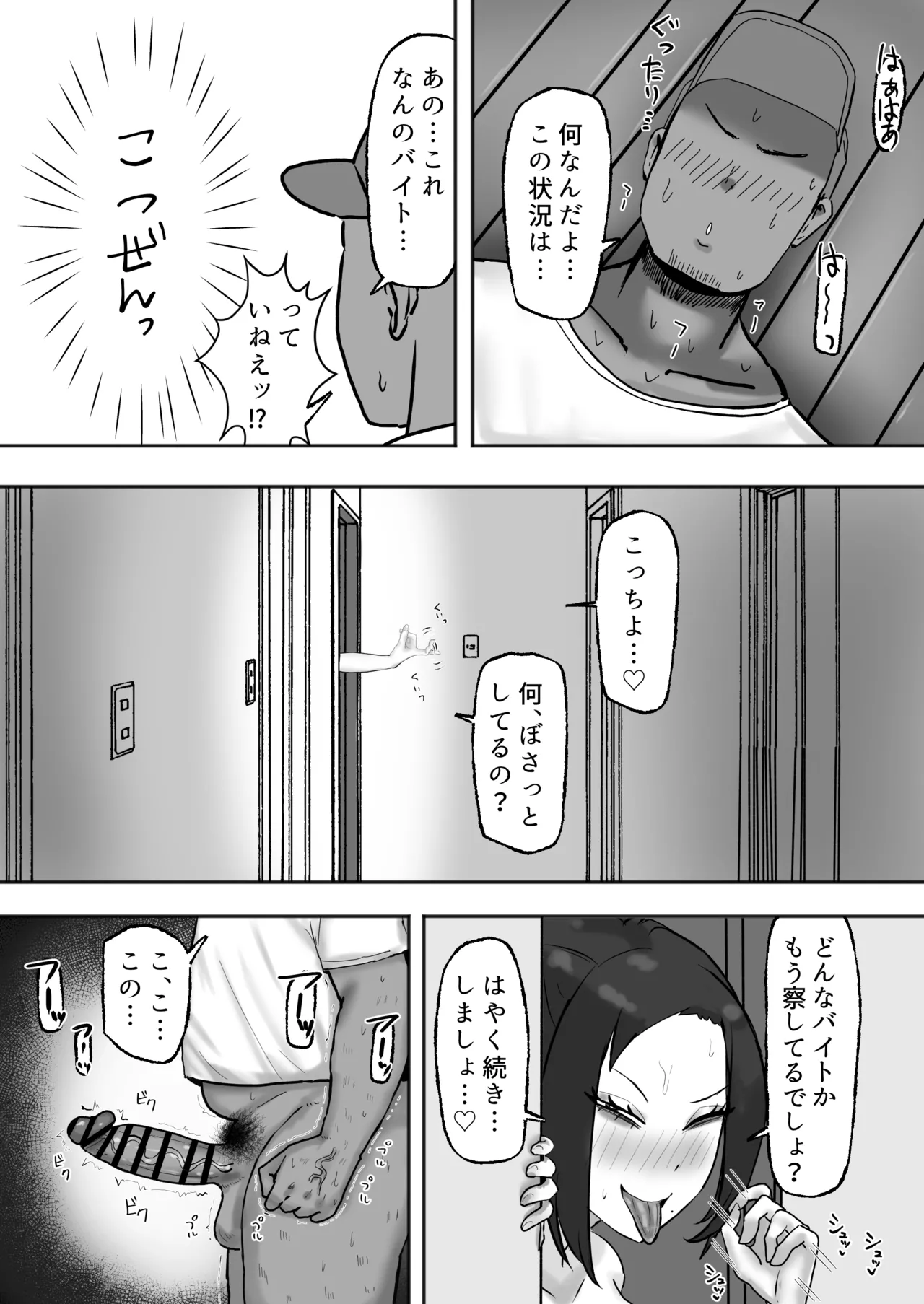 満たされたいオンナ Page.14