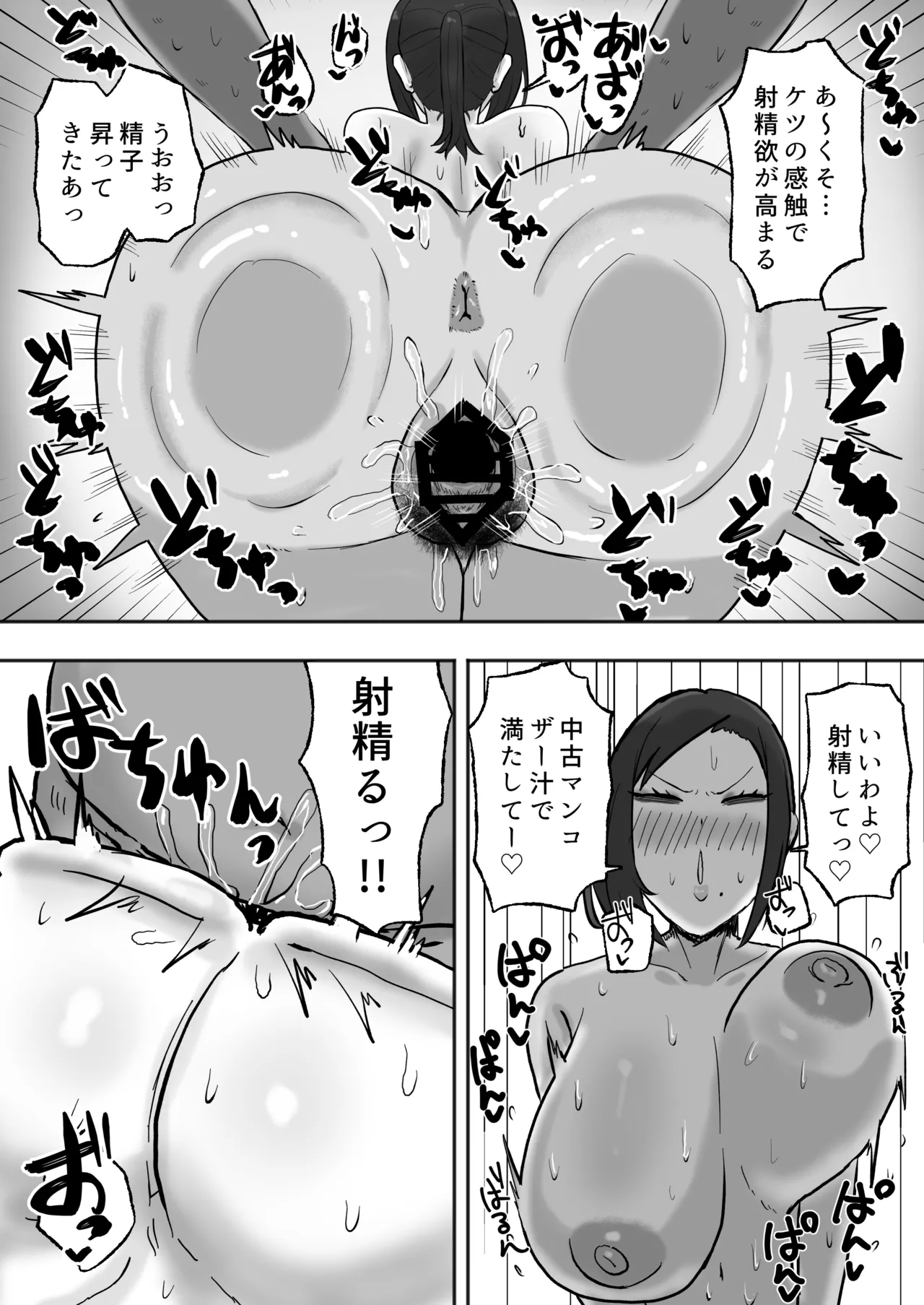 満たされたいオンナ Page.18