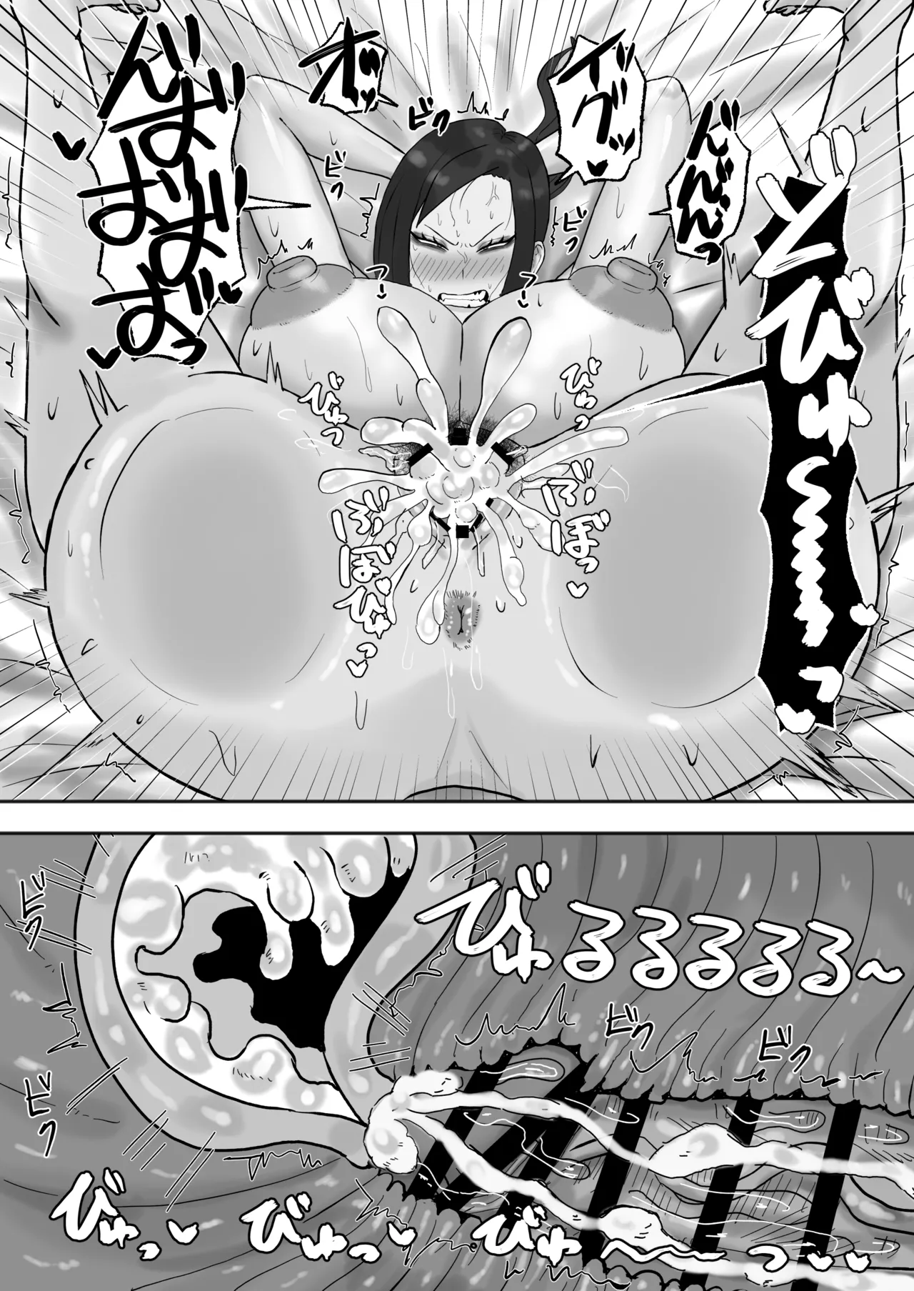 満たされたいオンナ Page.25